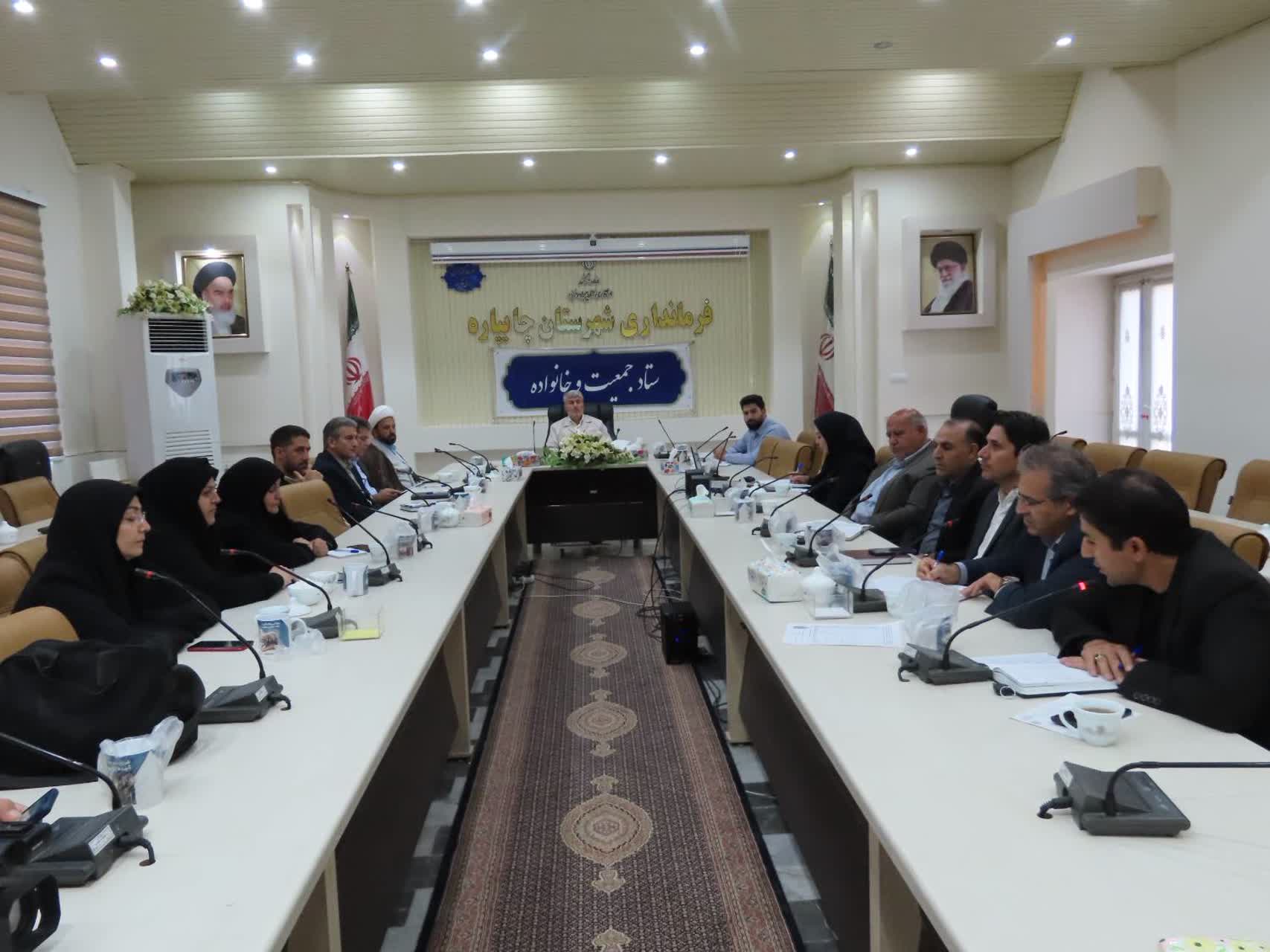 برگزاری جلسه ستاد خانواده و جمعیت