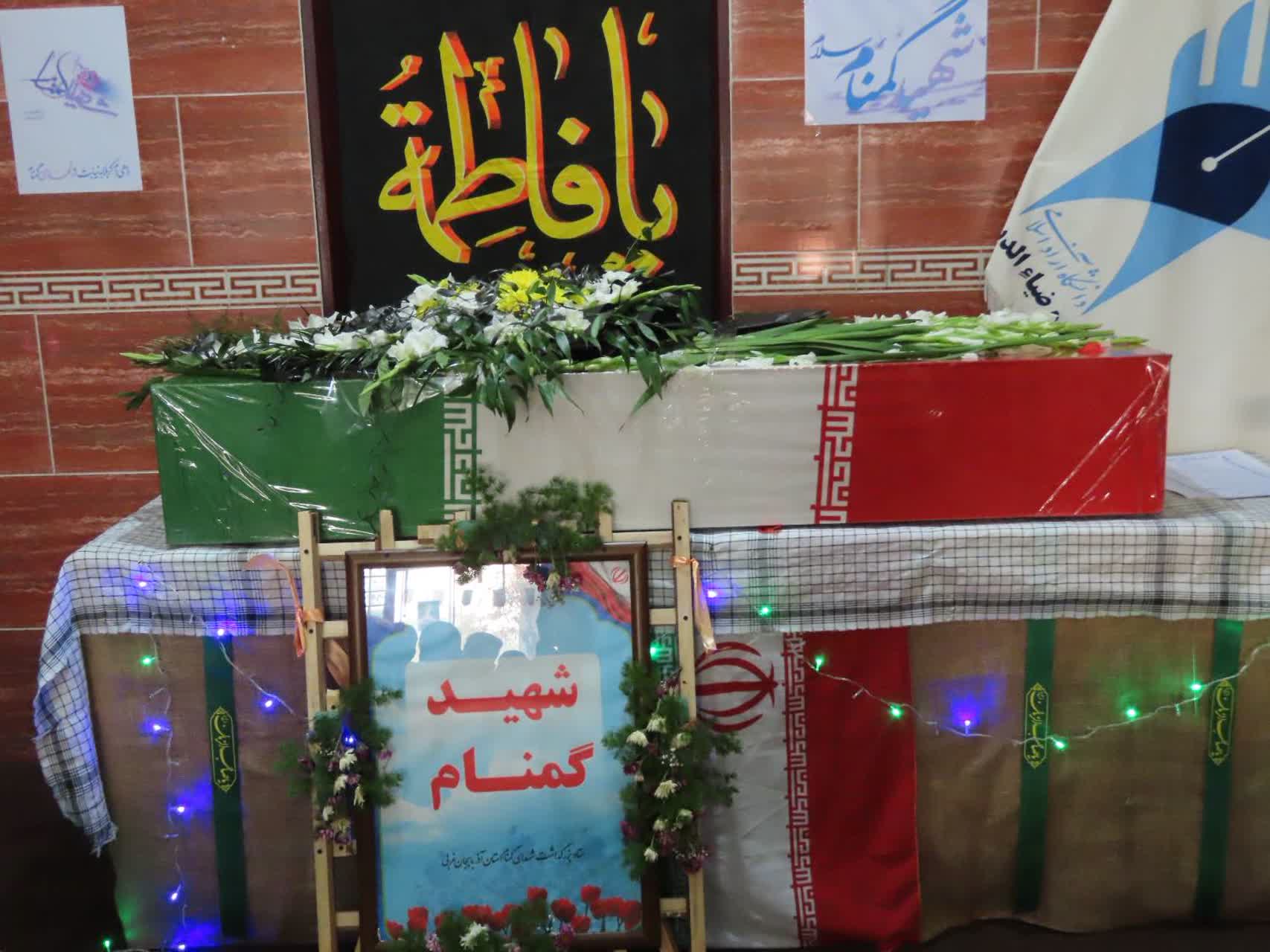 آیین وداع با پیکر مطهر شهید گمنام هشت سال دفاع مقدس