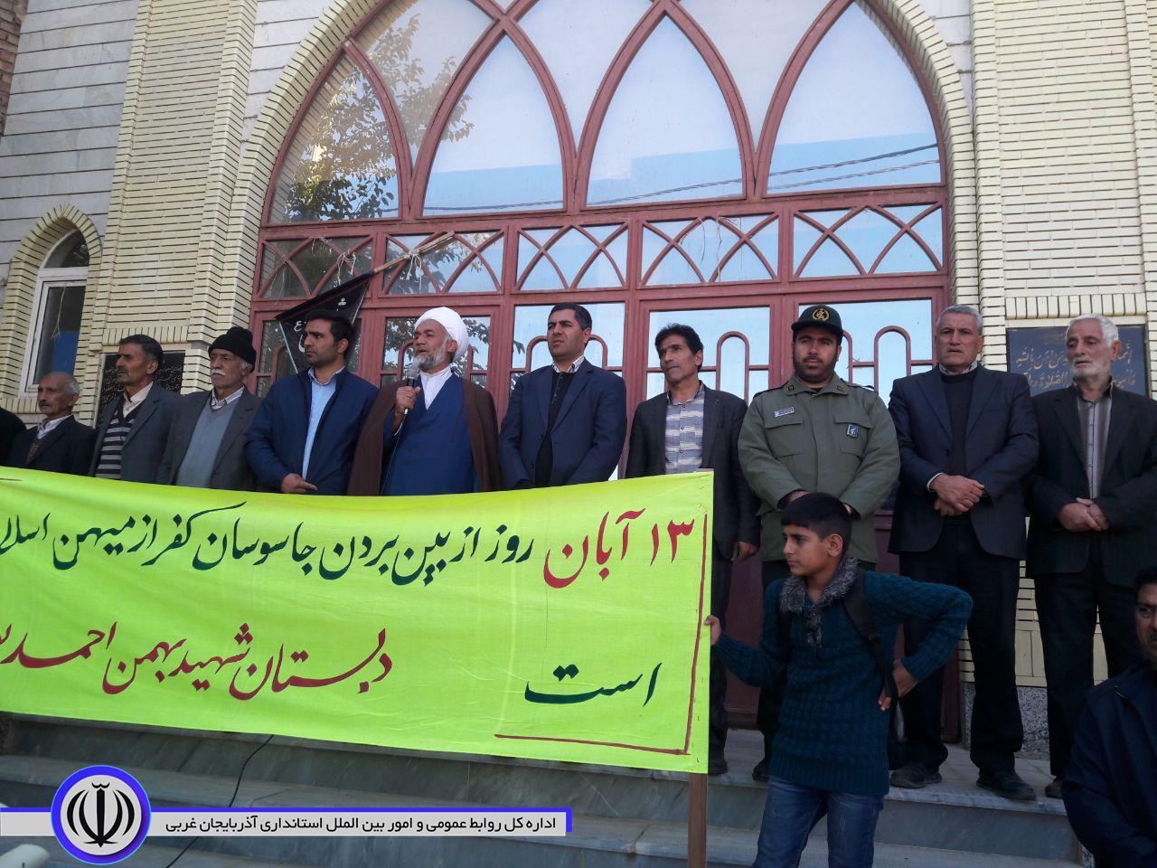 برگزاری باشکوه راهپیمایی یوم الله 13 آبان ماه بخش مرکزی با حضور بخشدار مرکزی، اقشار مختلف مردم و دانش آموزان در روستای تاریخی و گردشگری چورس