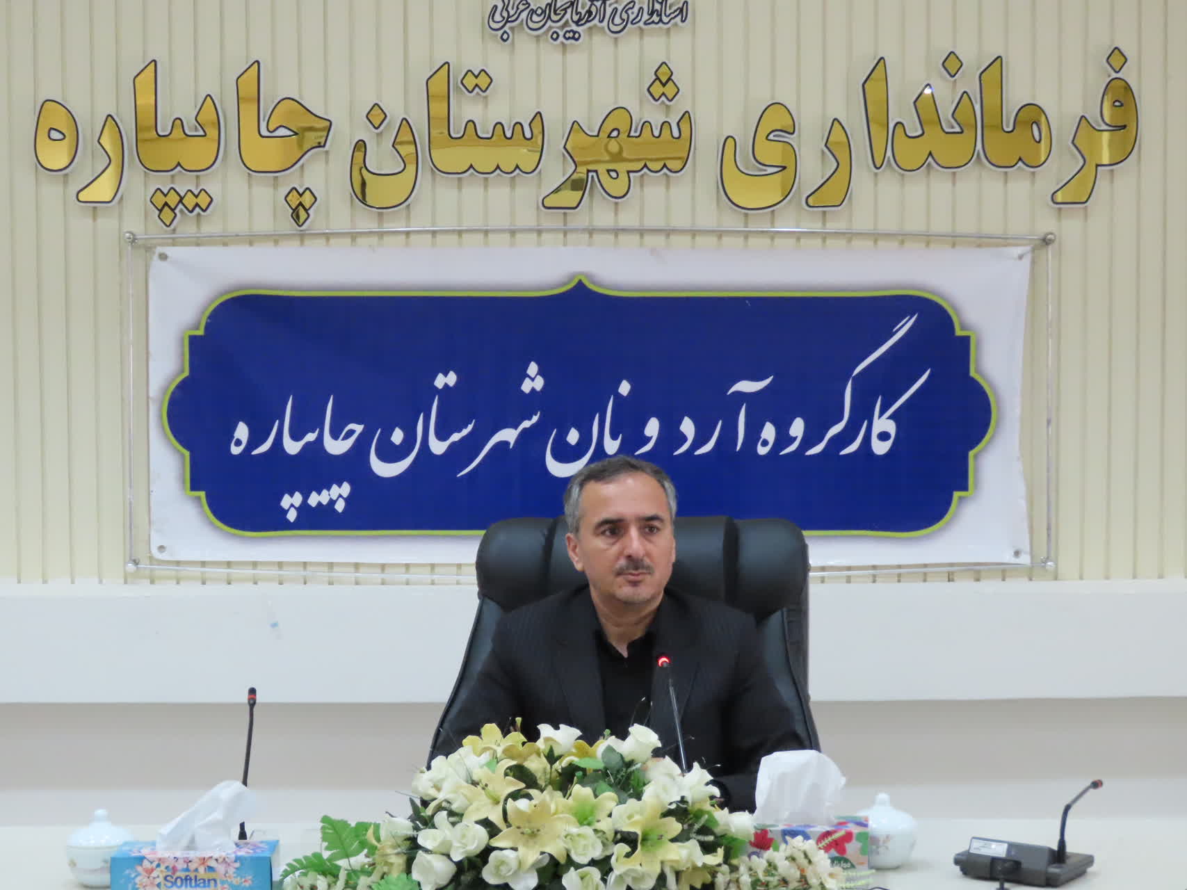 جلسه توجیهی نانوایان شهرستان چایپاره