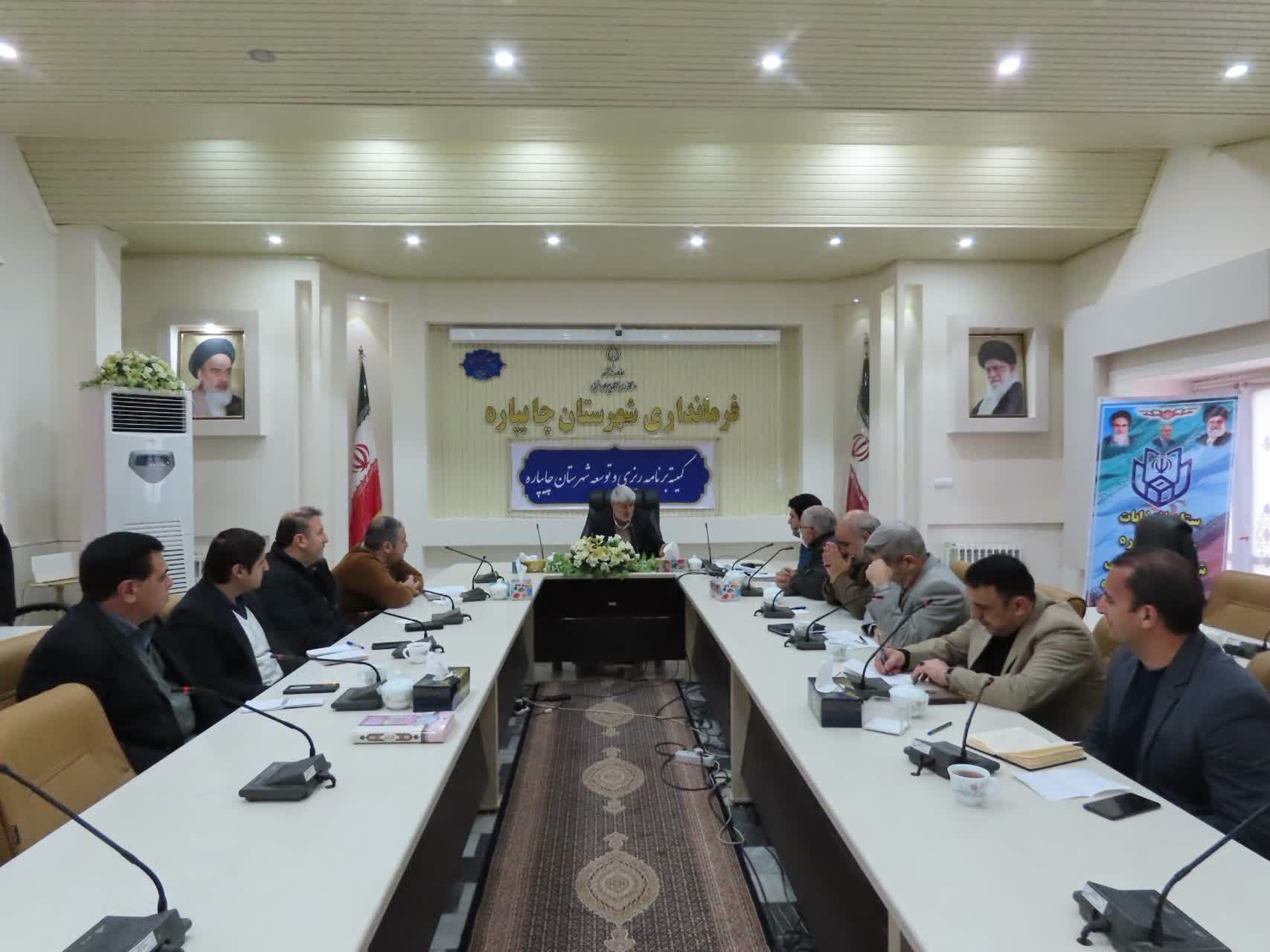 برگزاری جلسه کمیته برنامه ریزی و توسعه شهرستان چایپاره