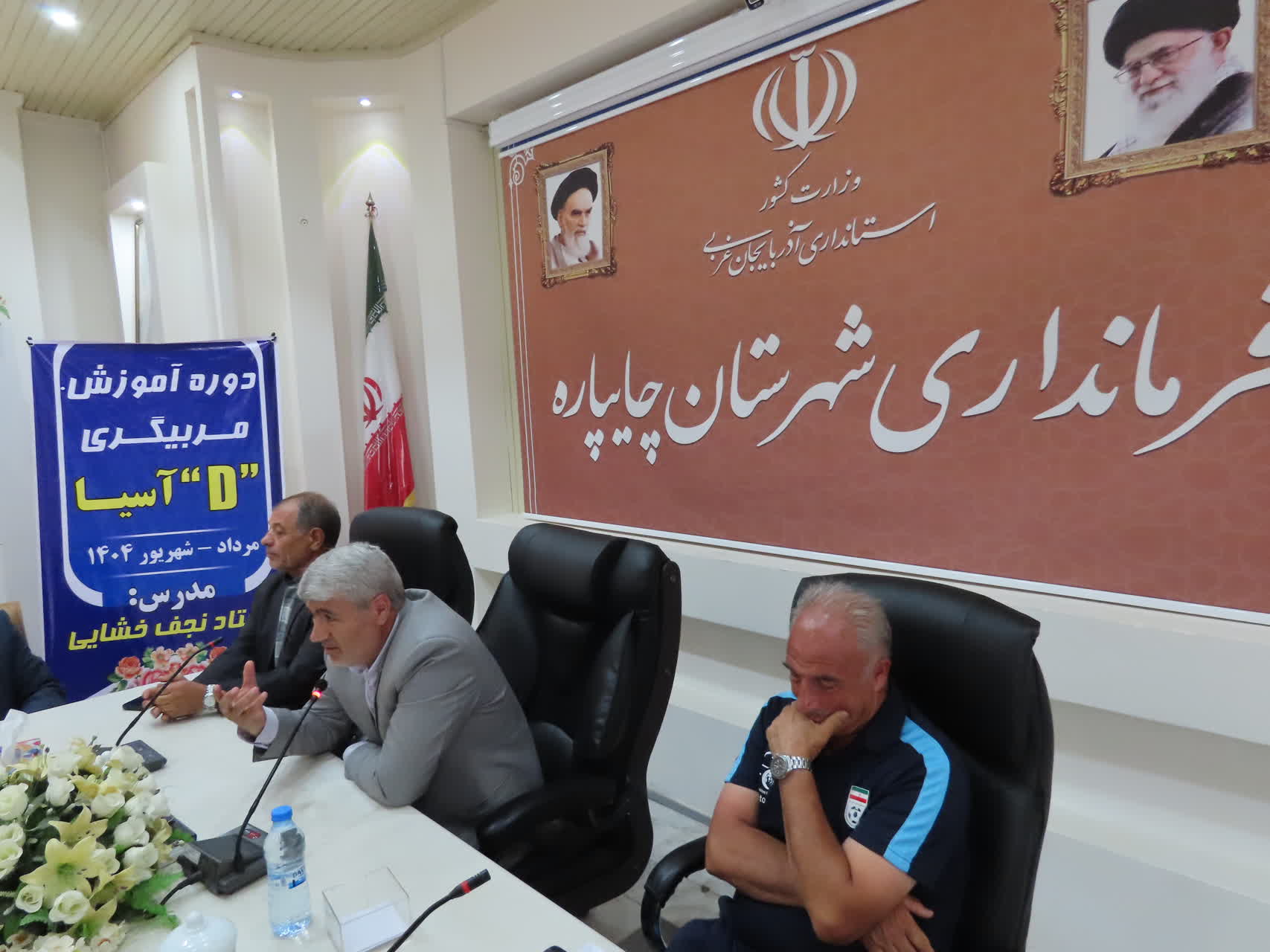 برگزاری جلسه اختتامیه دوره مربیگری سطح D آسیا