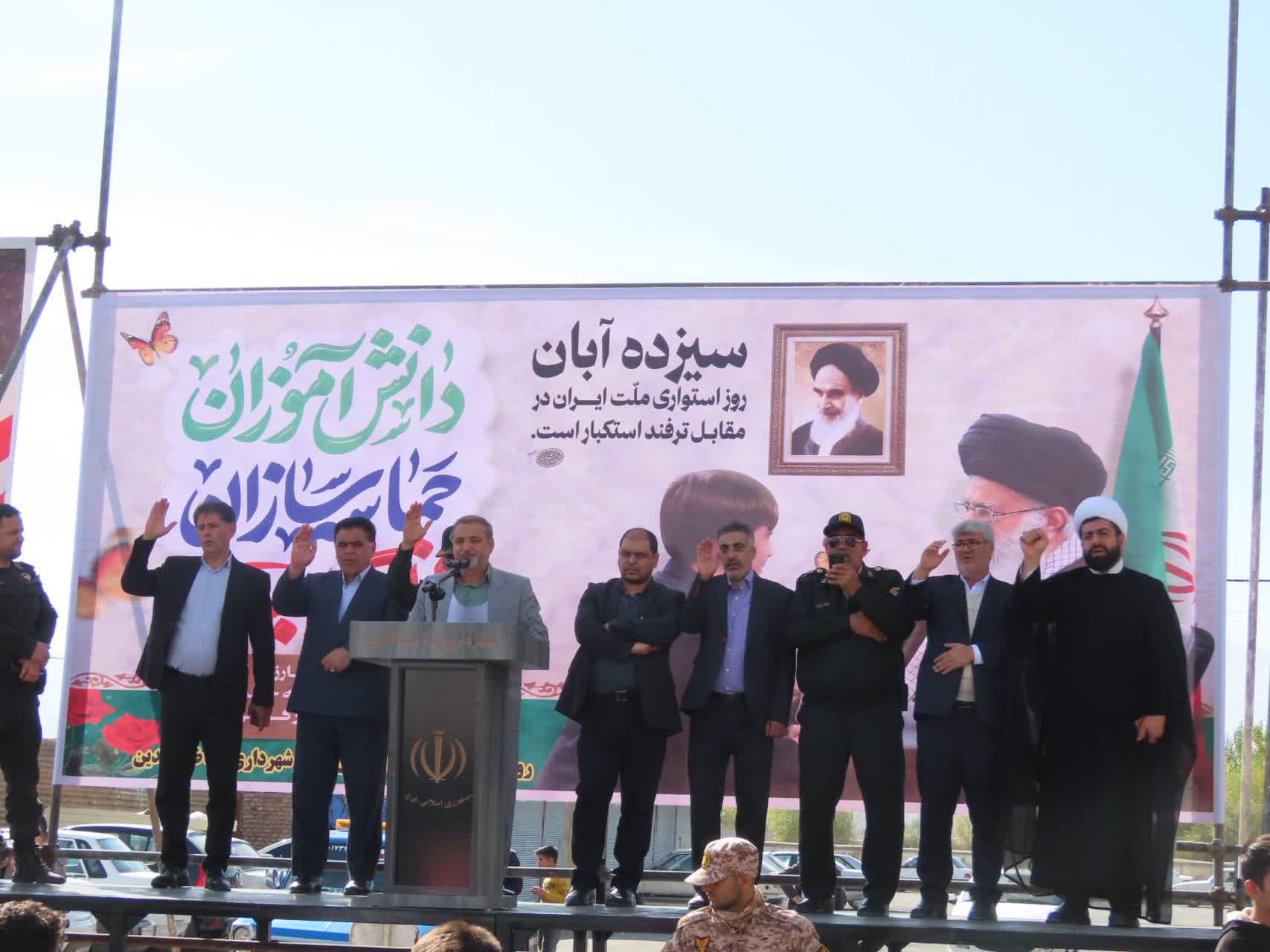 برگزاری مراسم یوم الله 13 آبان در چایپاره همزمان با سراسر کشور