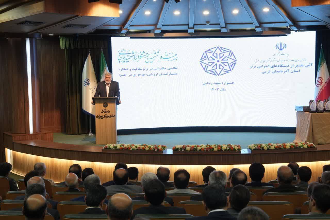 برگزاری جلسه شورای اداری آذربایجان غربی با محوریت جشنواره شهید رجایی