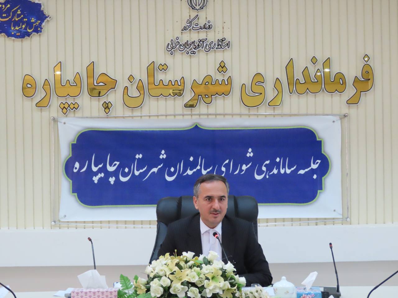 جلسه شورای سالمندان شهرستان چایپاره