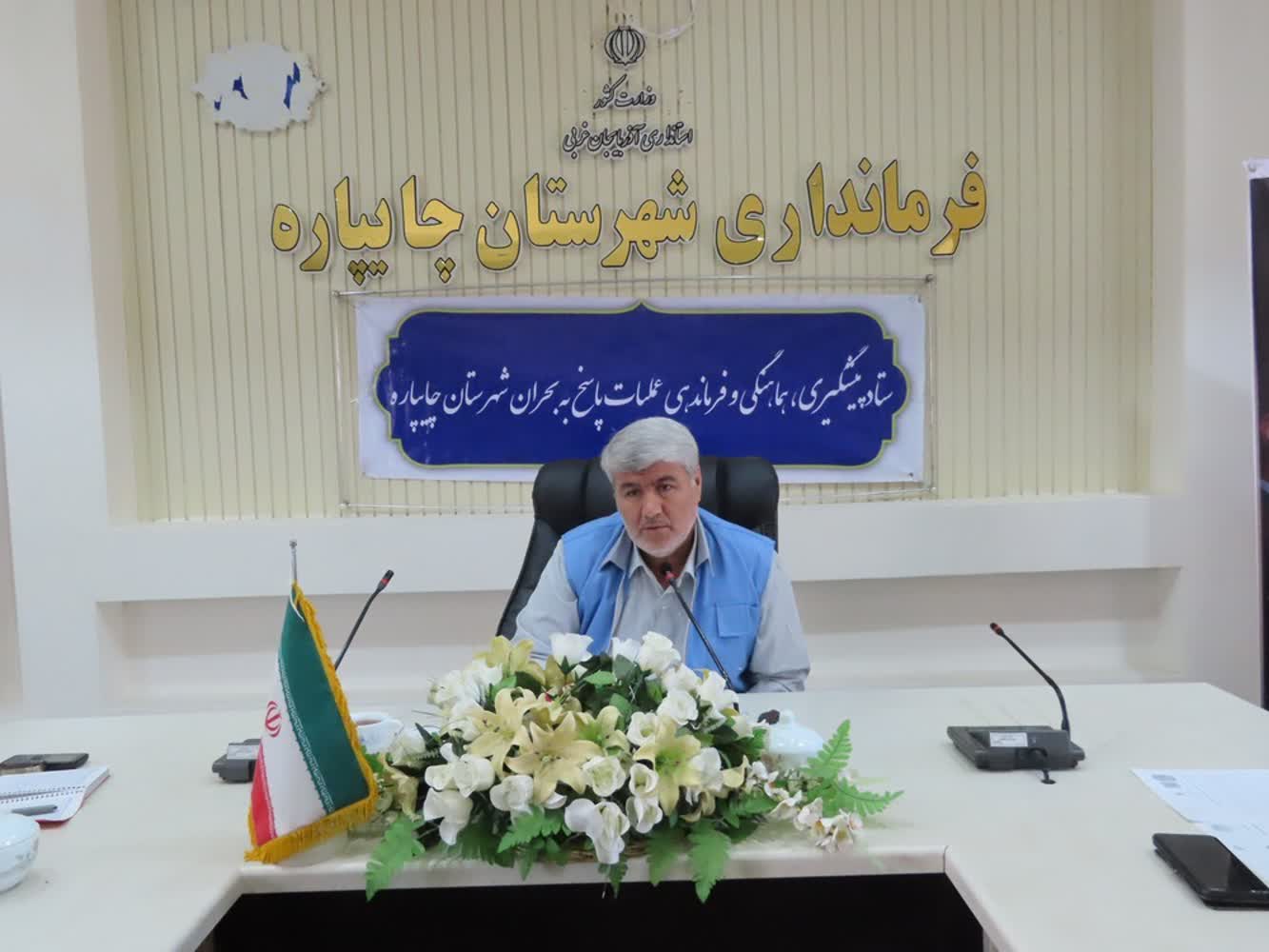 چهارمین جلسه ستاد پیشگیری، هماهنگی و فرماندهی عملیات پاسخ به بحران شهرستان چایپاره برگزار شد