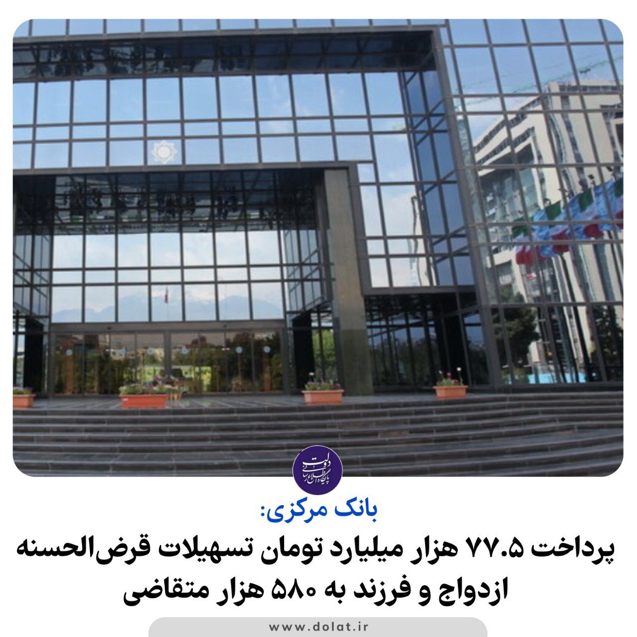 بانک مرکزی اعلام کرد