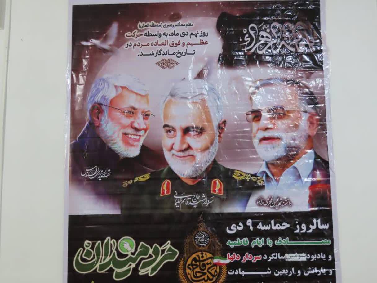 حضور فرماندار چایپاره در مراسم ایام فاطمیه در روستای خانقاه چورس