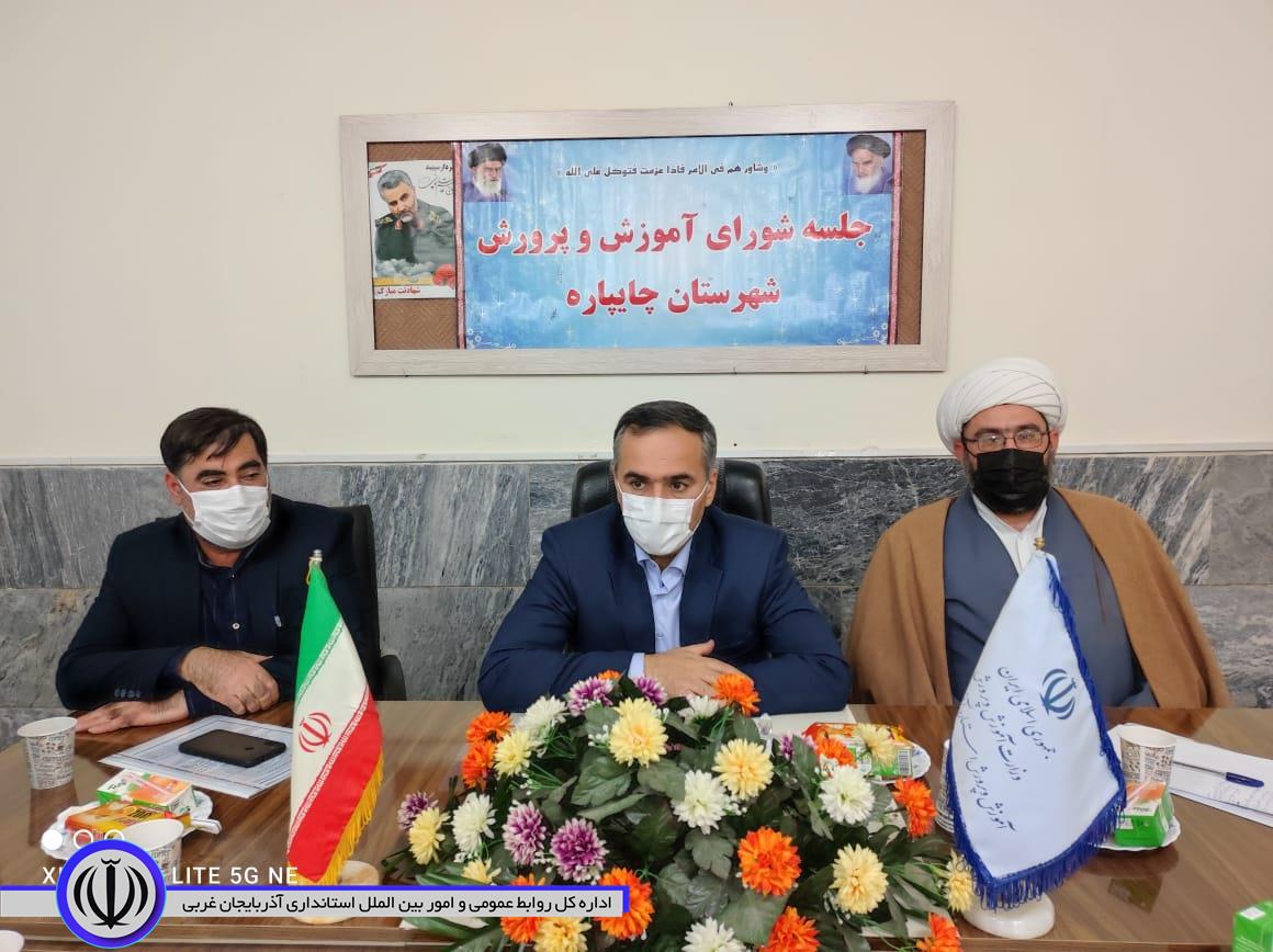 برگزاری ششمین جلسه شورای آموزش و پرورش شهرستان چایپاره