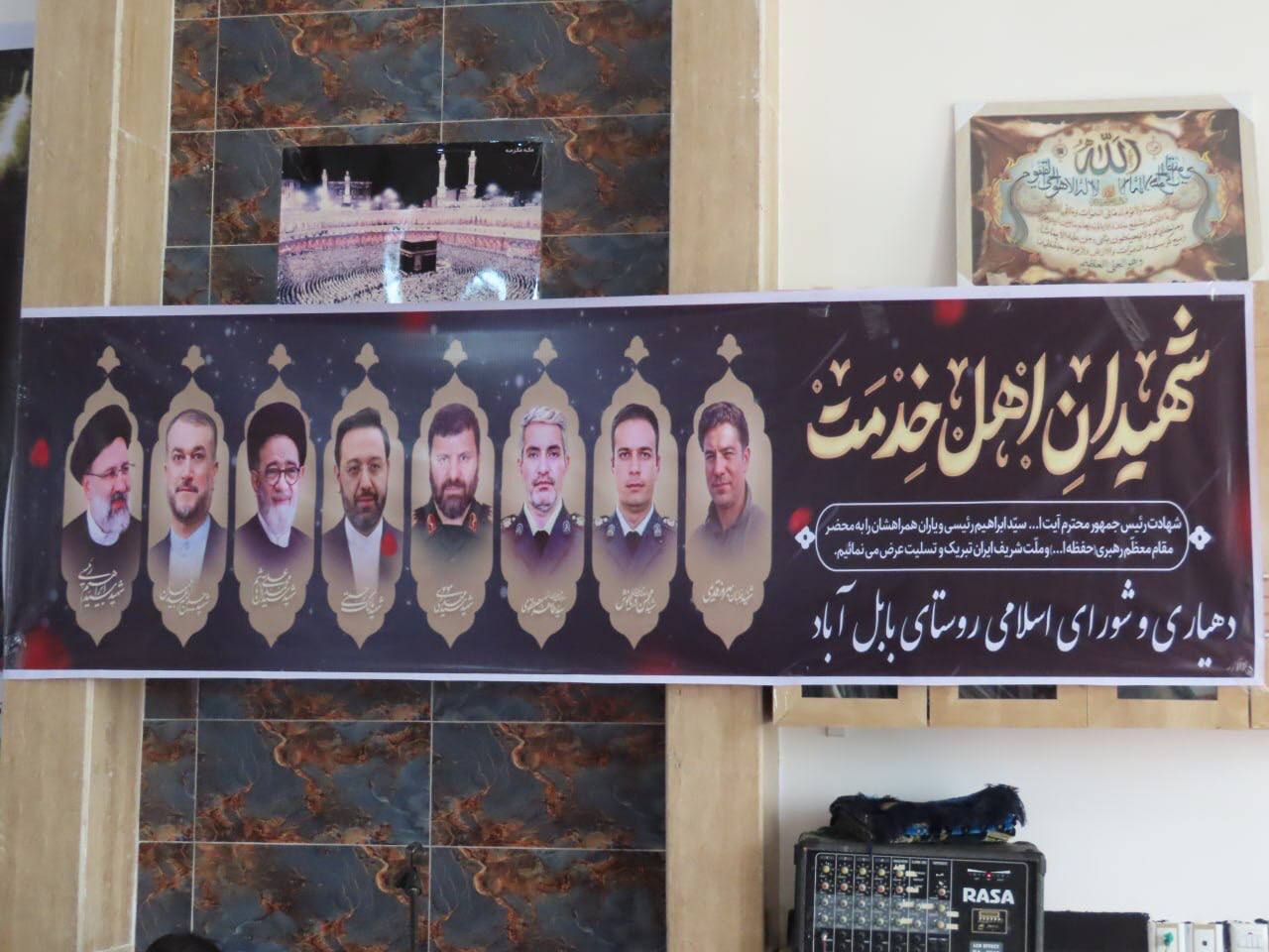 مراسم گرامیداشت شهدای خدمت در شهرستان چایپاره