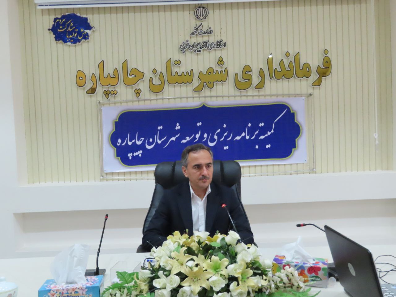 برگزاری جلسه کمیته برنامهریزی و توسعه شهرستان چایپاره