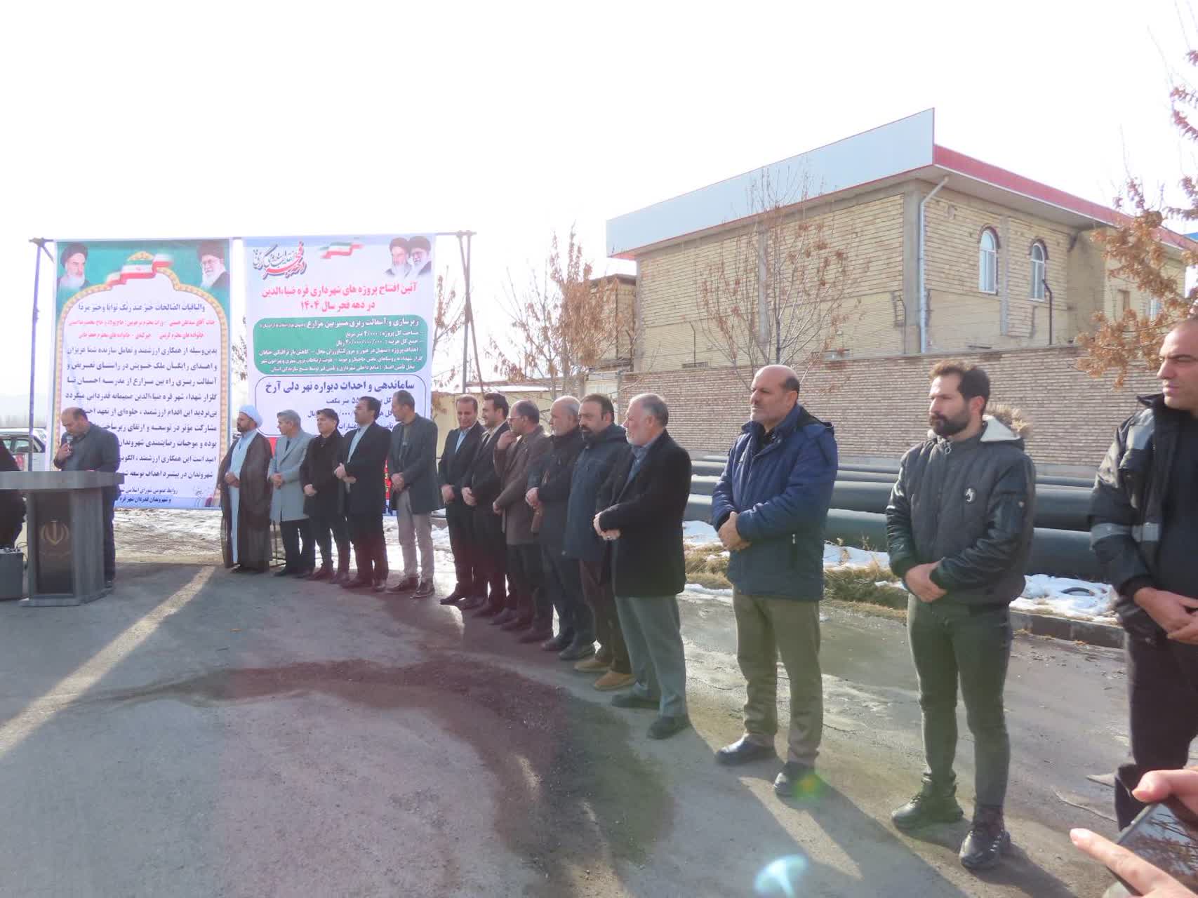 در سومین روز از مراسم سالروز دهه فجر صورت گرفت: