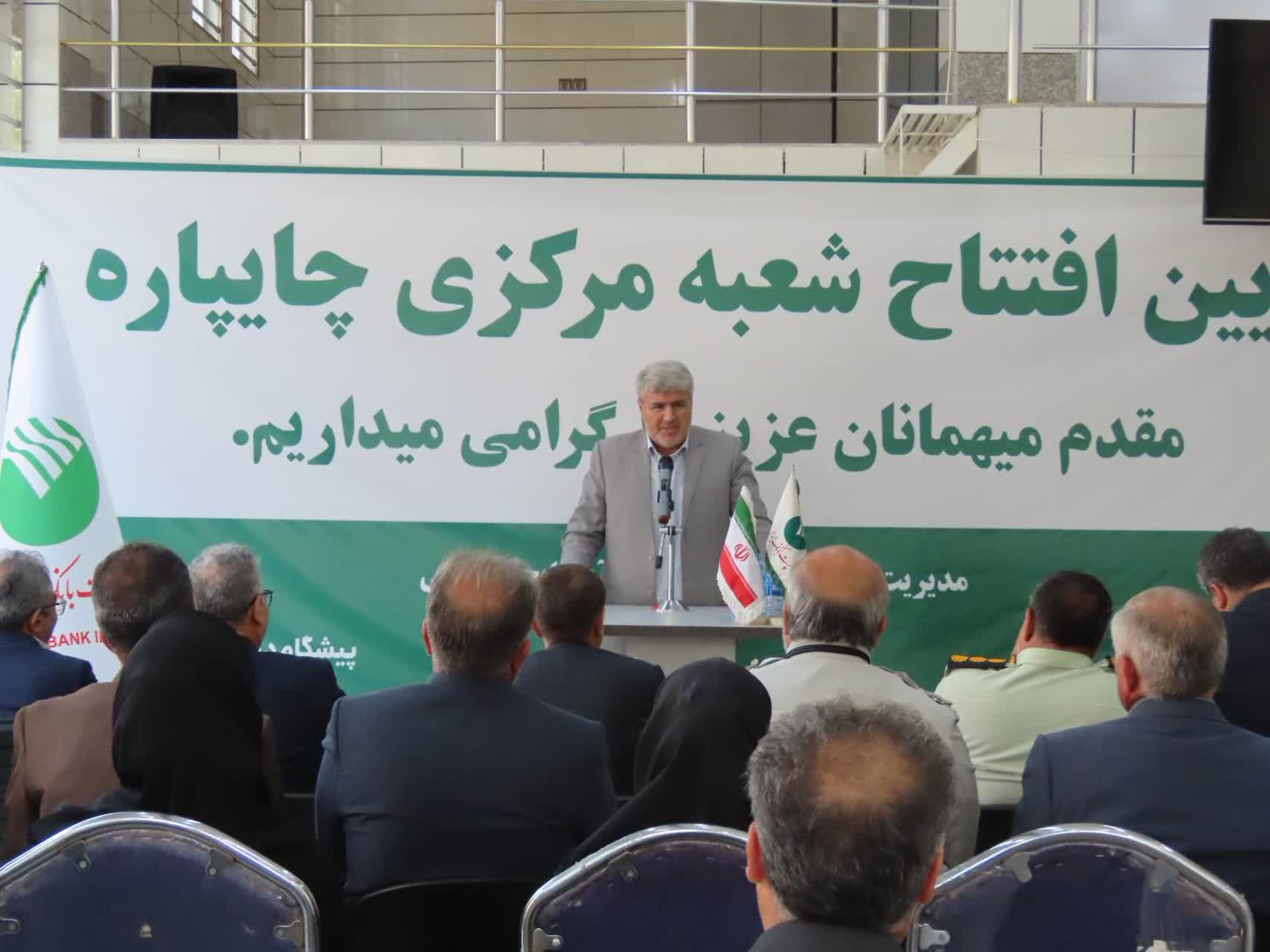 آیین افتتاح شعبه مرکزی پست بانک شهرستان چایپاره