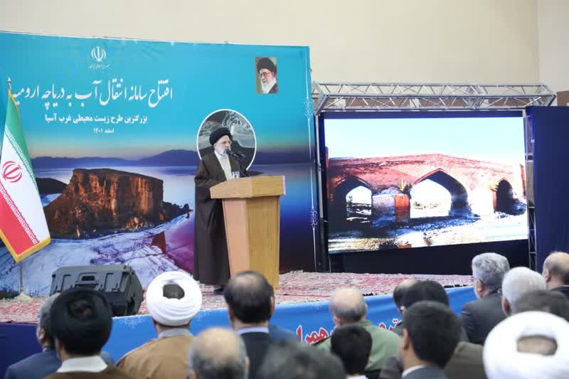دکتر رئیسی در آیین افتتاح سامانه انتقال آب به دریاچه ارومیه
