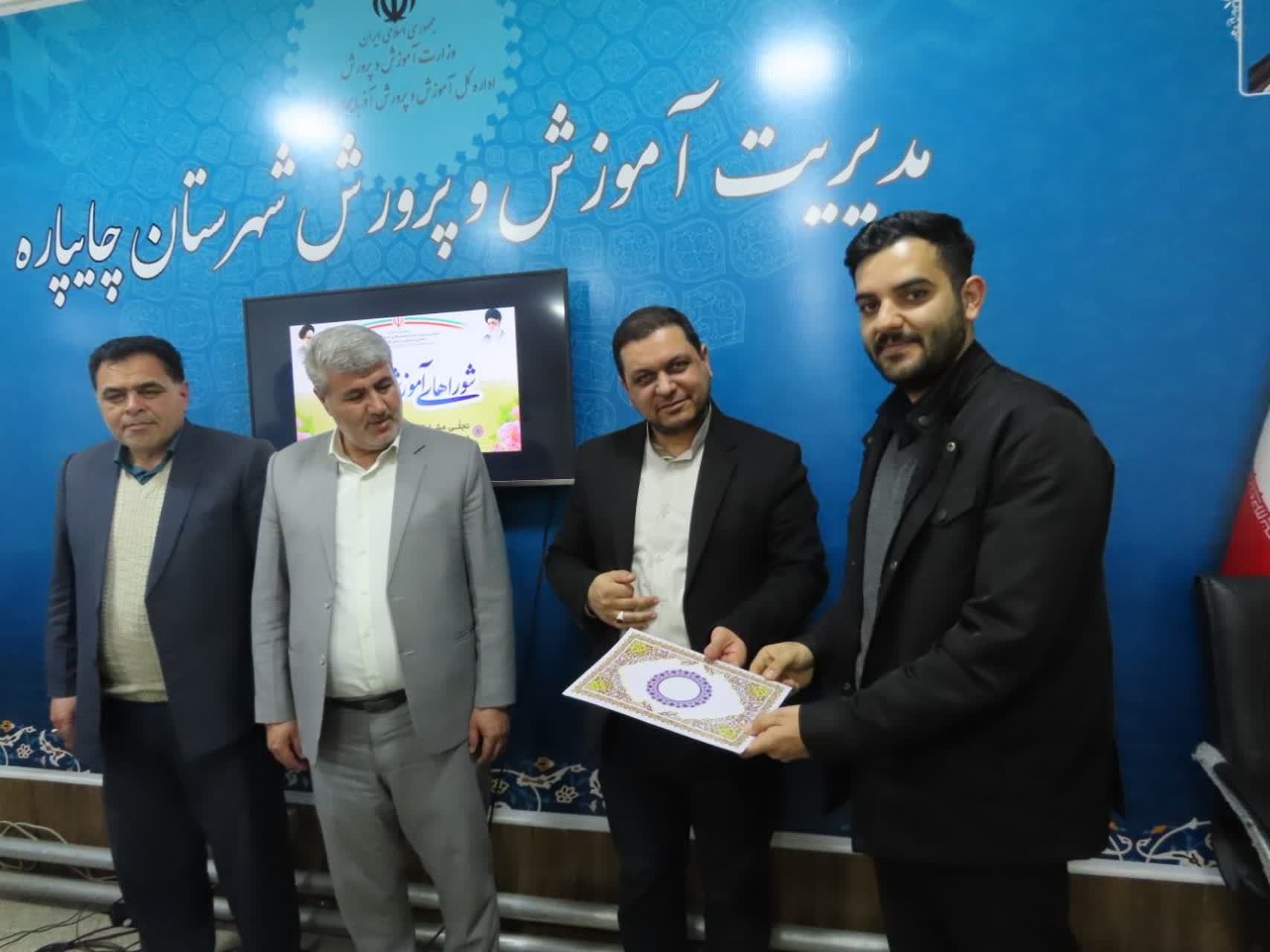 برگزاری جلسه شورای آموزش و پرورش شهرستان چایپاره