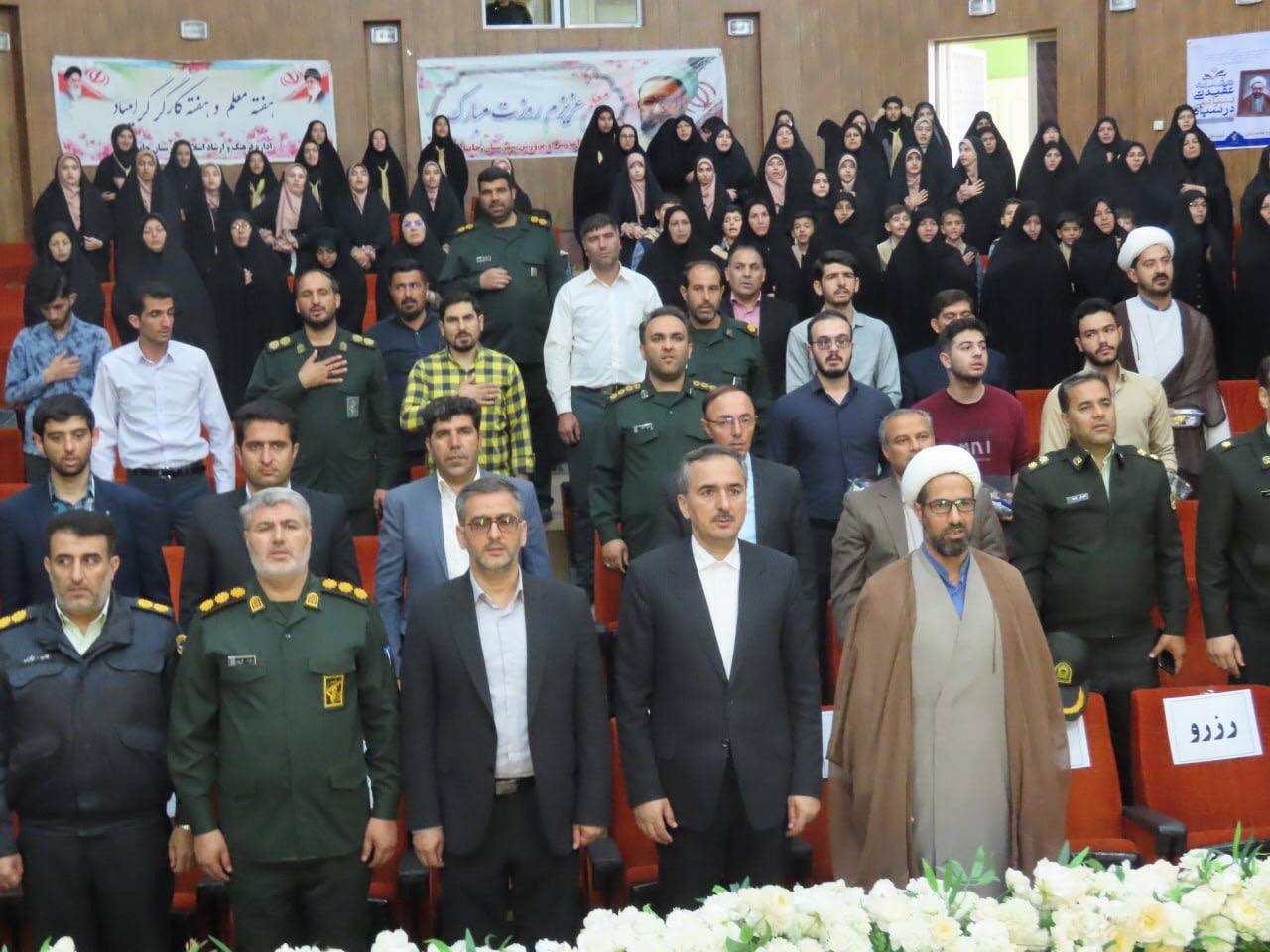 مراسم گرامیداشت سالروز شهادت استاد مطهری و روز معلم