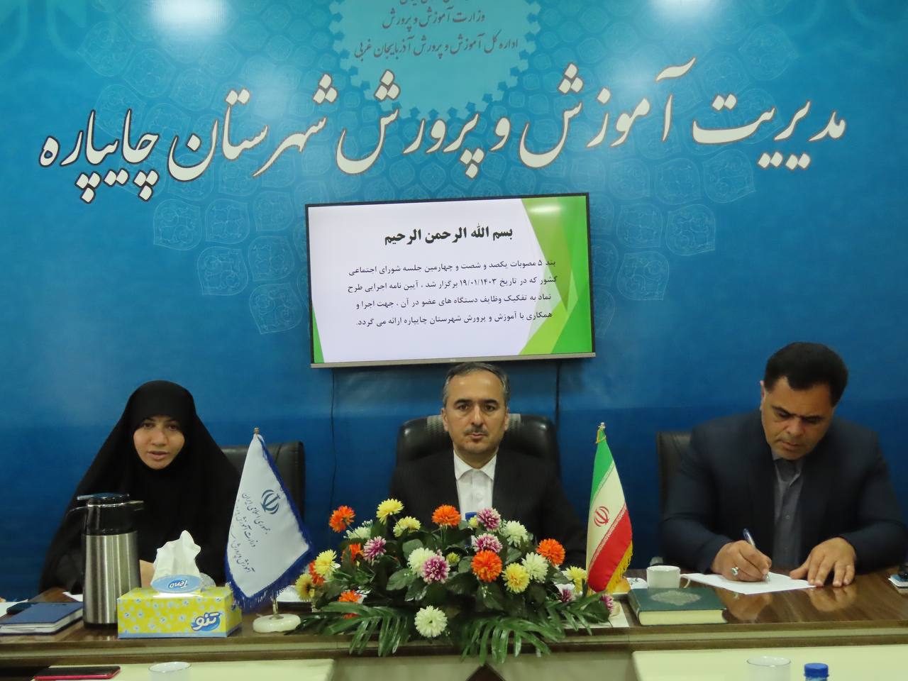 جلسه طرح ملی نماد شهرستان چایپاره