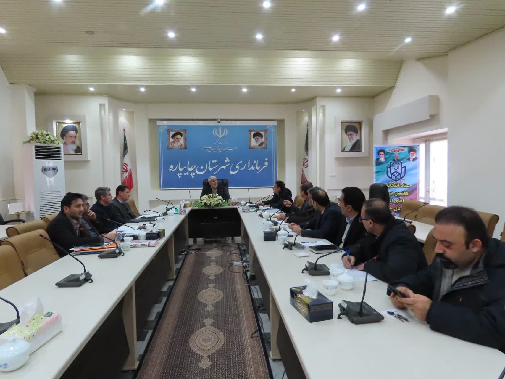 برگزاری چهارمین جلسه کمیسیون بررسی اهلیت و صلاحیت متقاضیان اراضی ملی ذیل مرکز خدمات سرمایه گذاری شهرستان چایپاره