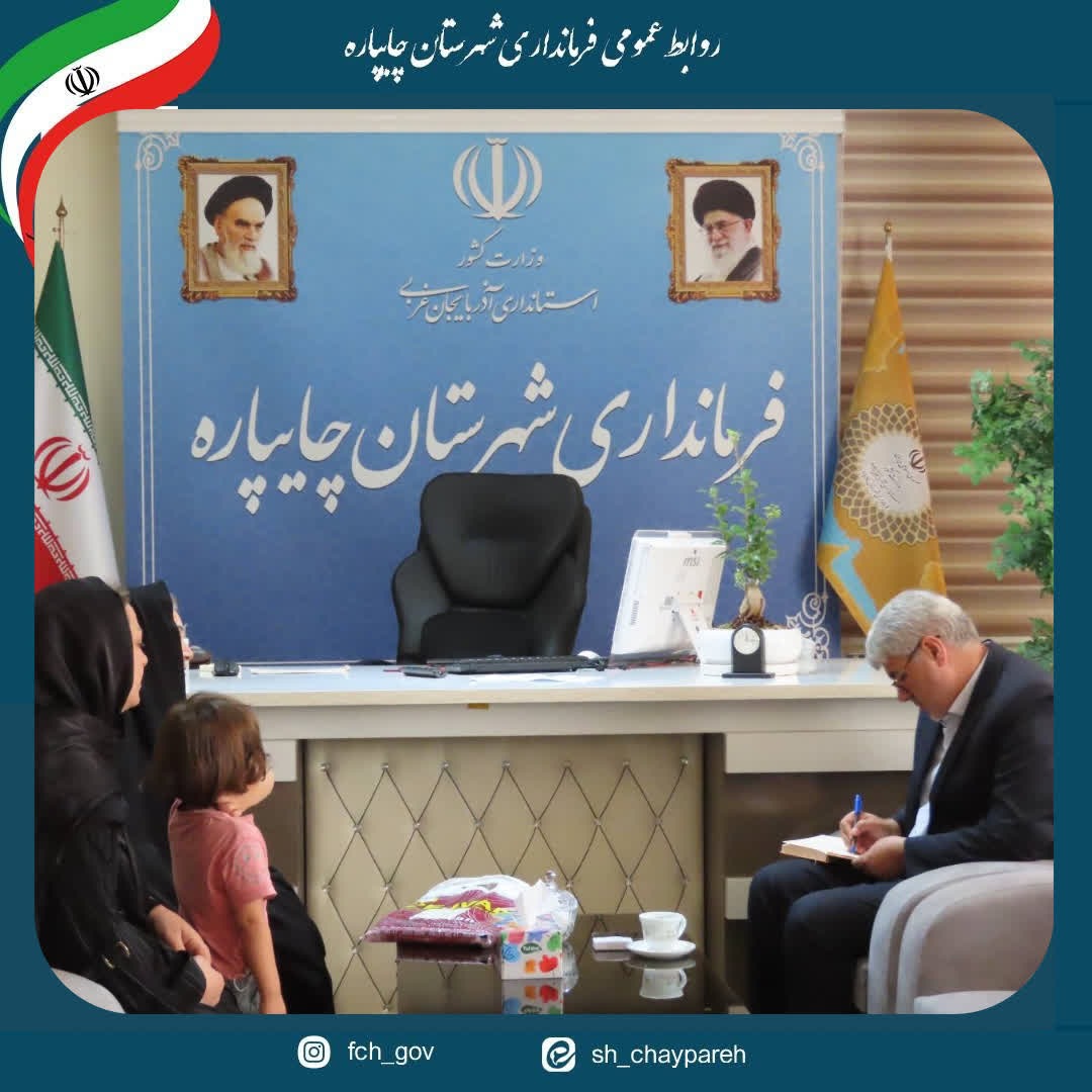احصاء و بررسی مشکلات مردمی توسط فرماندار شهرستان چایپاره