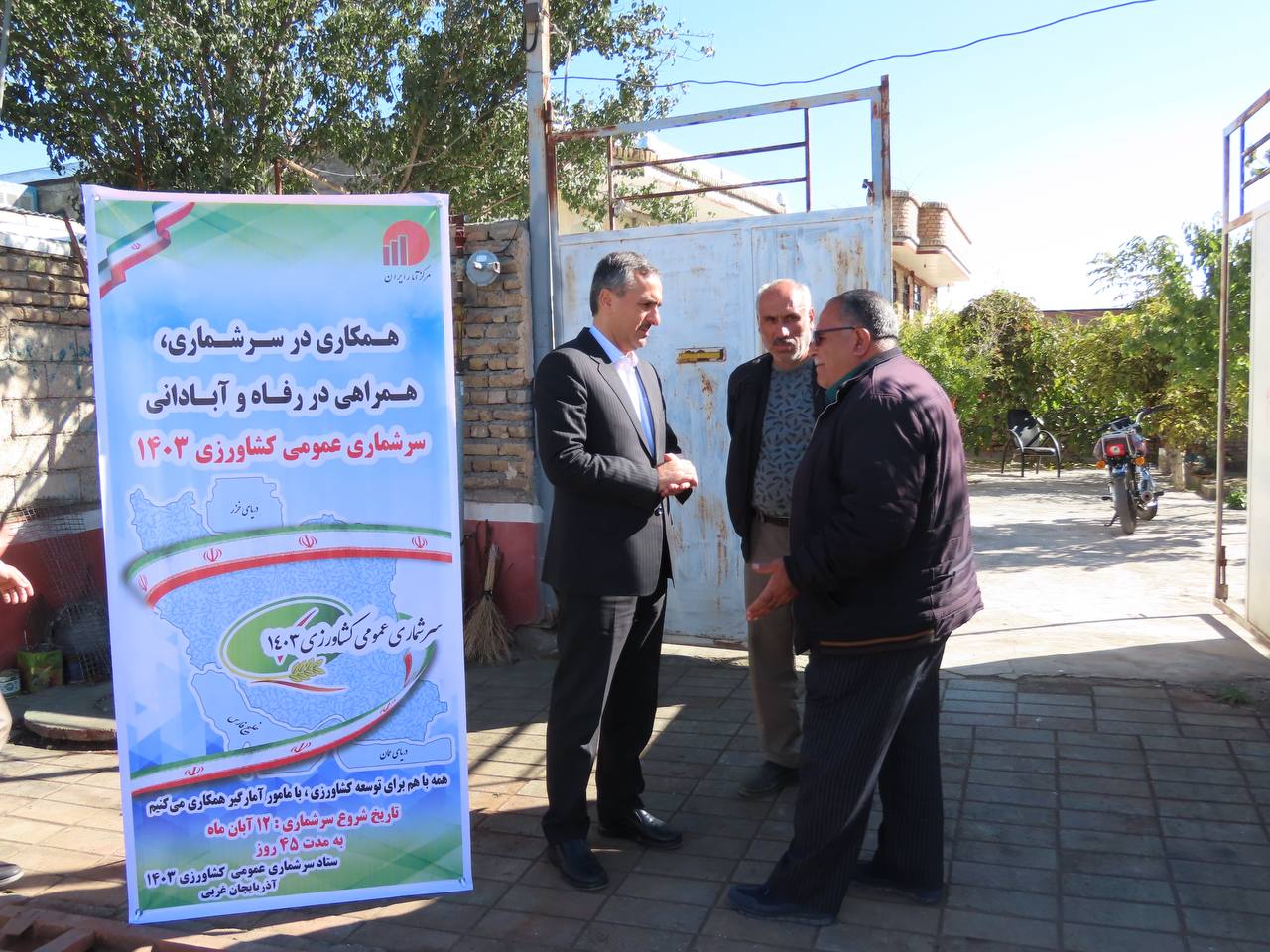 حضور فرماندار در تمرین سرشماری عمومی کشاورزی 1403 شهرستان چایپاره