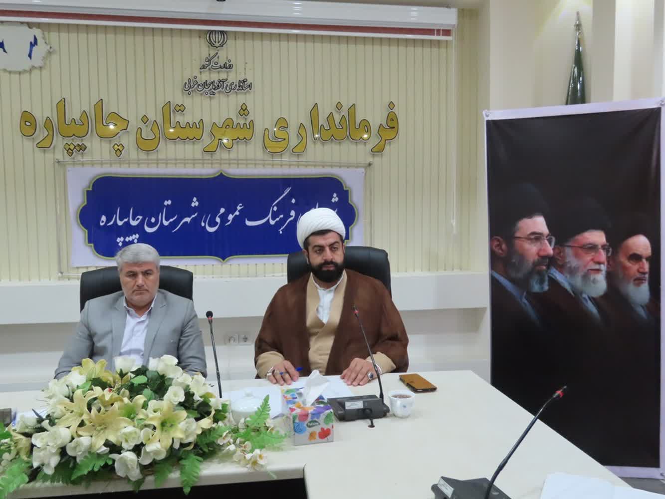 برگزاری جلسه شورای فرهنگ عمومی شهرستان چایپاره