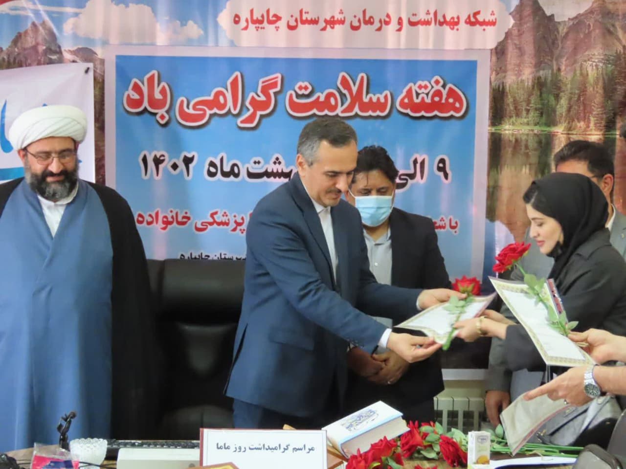 مراسم جشن هفته سلامت و روز جهانی ماما