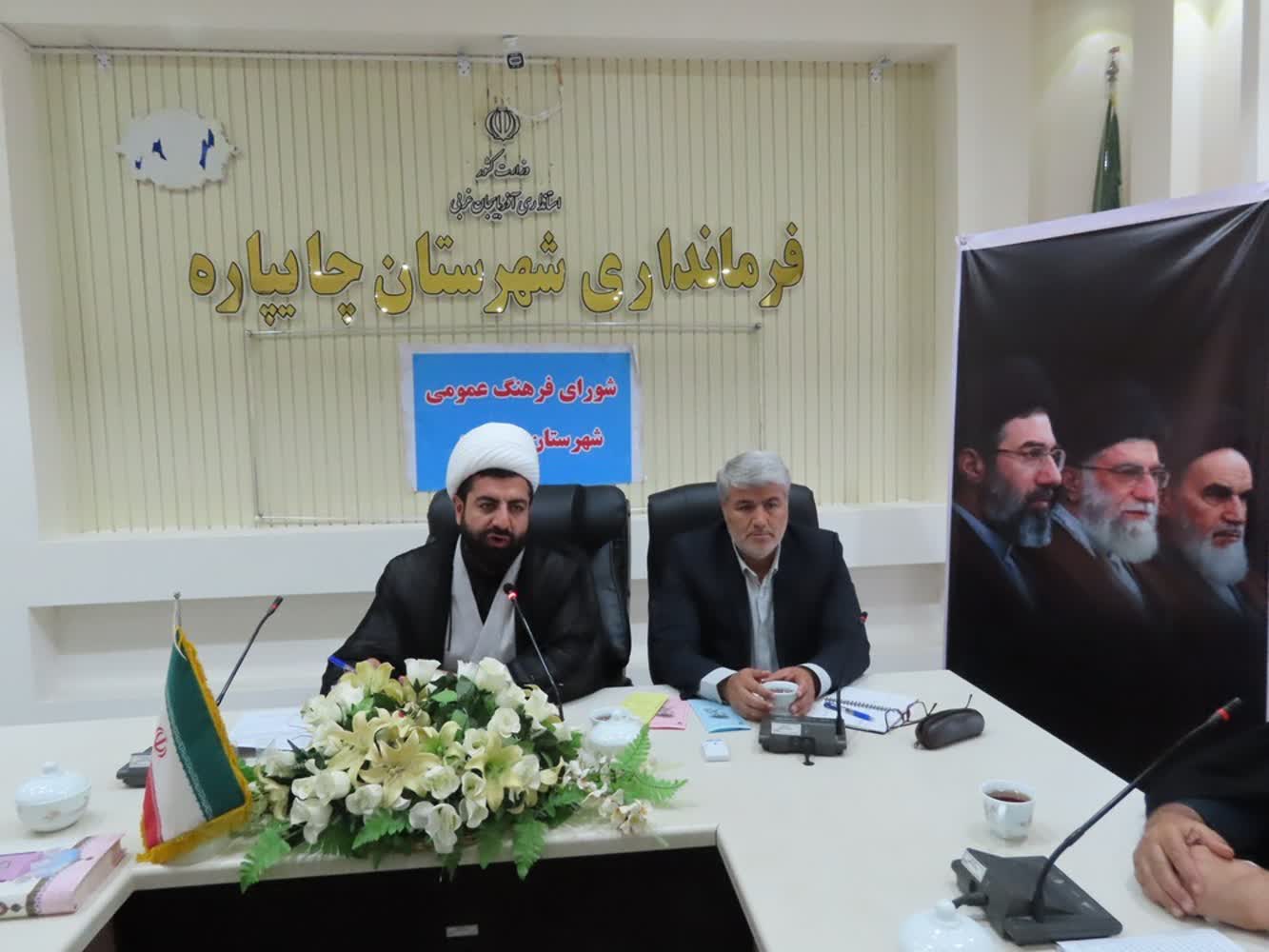 برگزاری جلسه شورای فرهنگ عمومی شهرستان چایپاره