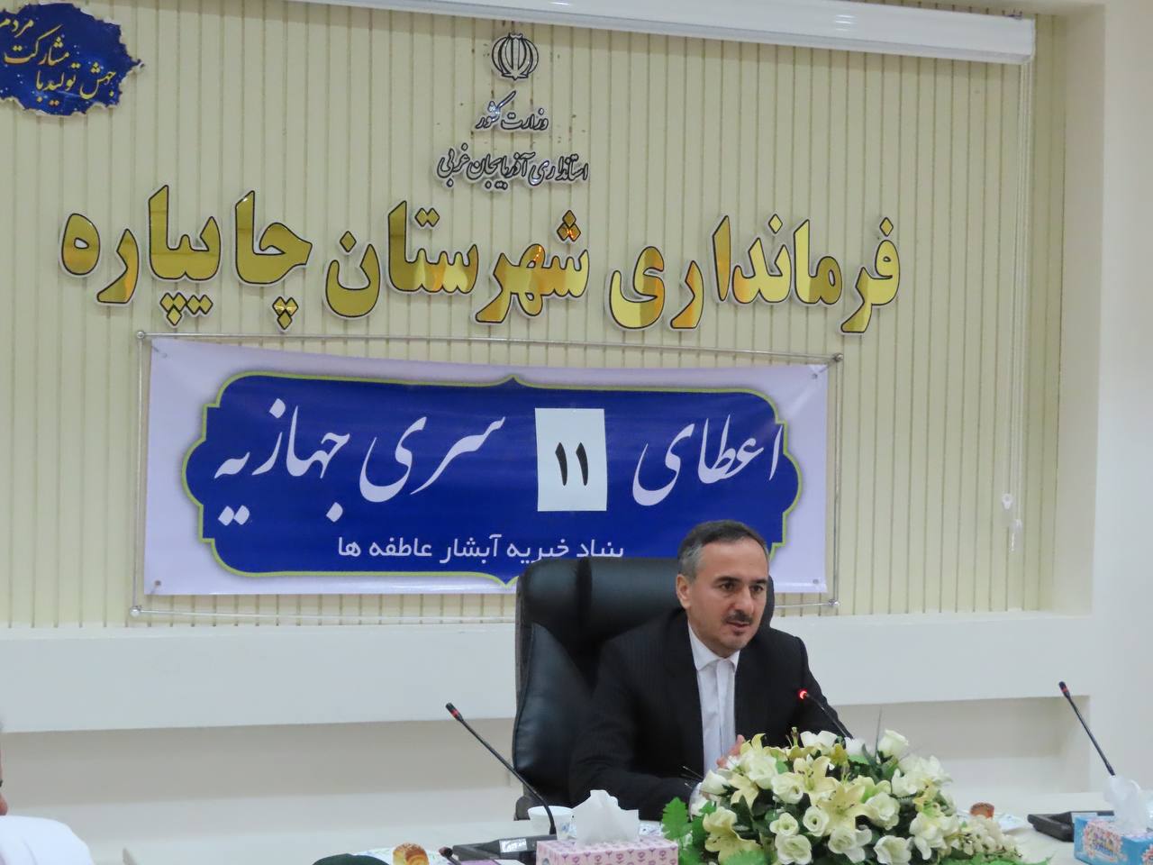 مراسم اهداء جهیزیه توسط بنیاد بین المللی خیریه آبشار عاطفهها