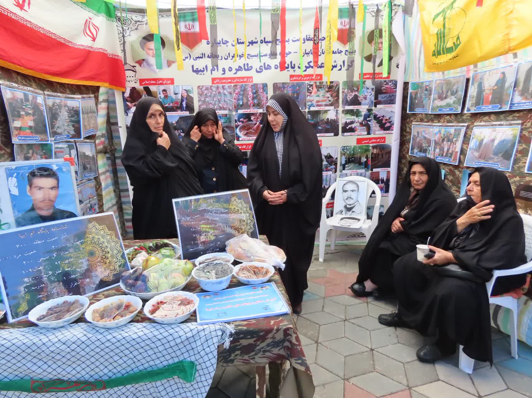 مراسم افتتاح نمایشگاه پایگاههای مقاومت اسوه ناحیه چایپاره