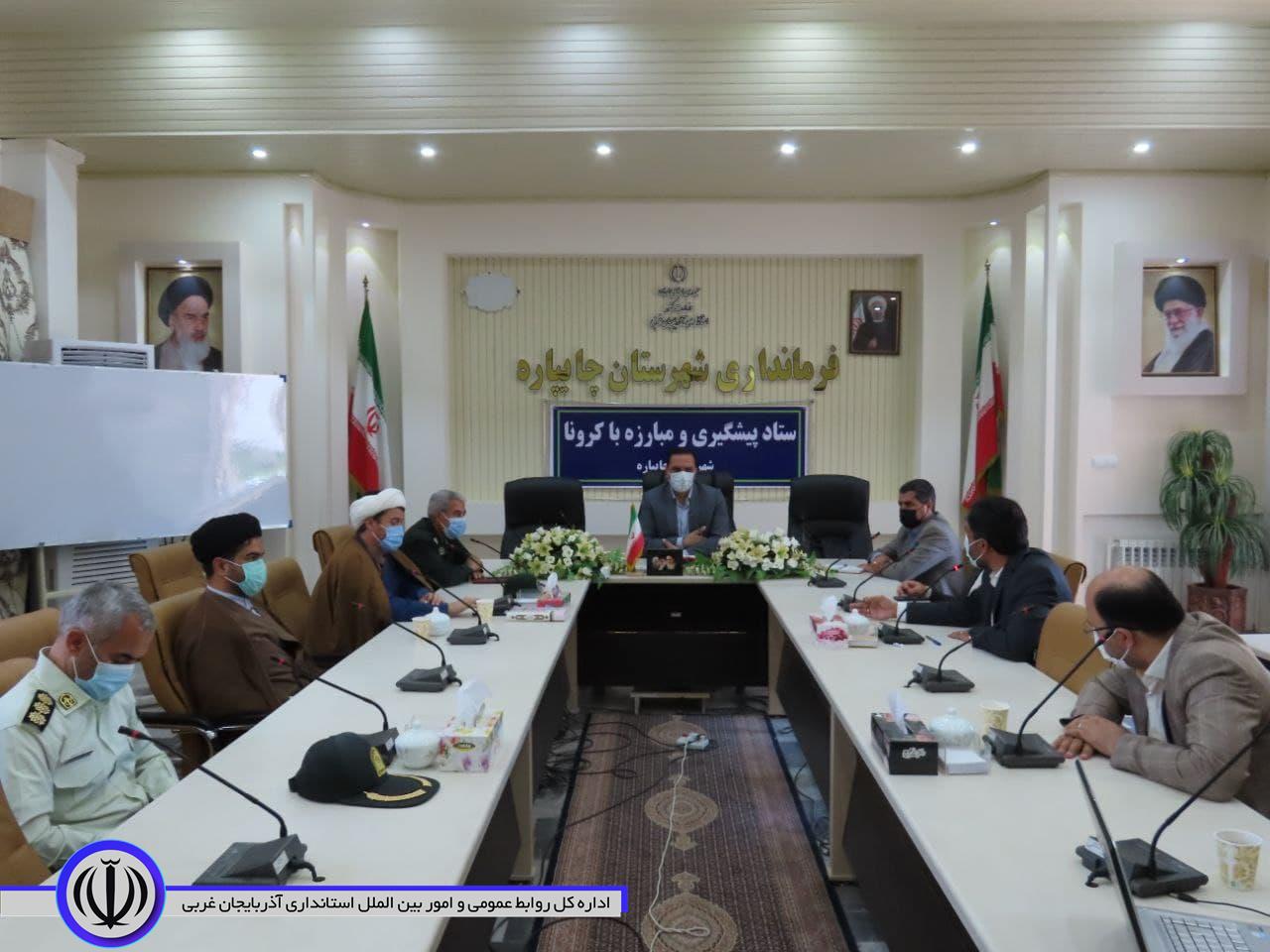 چهل یکمین جلسه ستاد پیشگیری و مبارزه با کرونا شهرستان چایپاره برگزار شد.