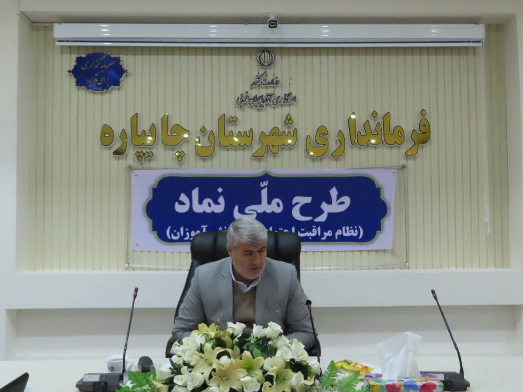 جلسه طرح ملی نماد شهرستان چایپاره
