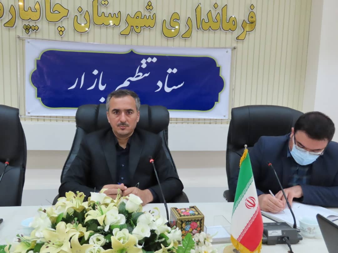 جلسه ستاد تنظیم بازار شهرستان چایپاره