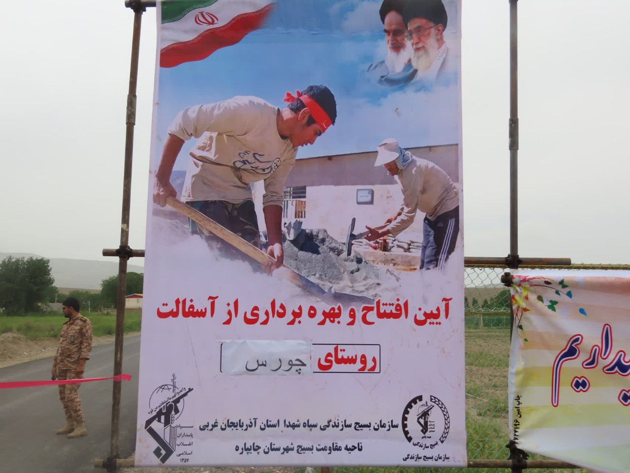 آیین افتتاح و بهره برداری از آسفالت معابر روستایی
