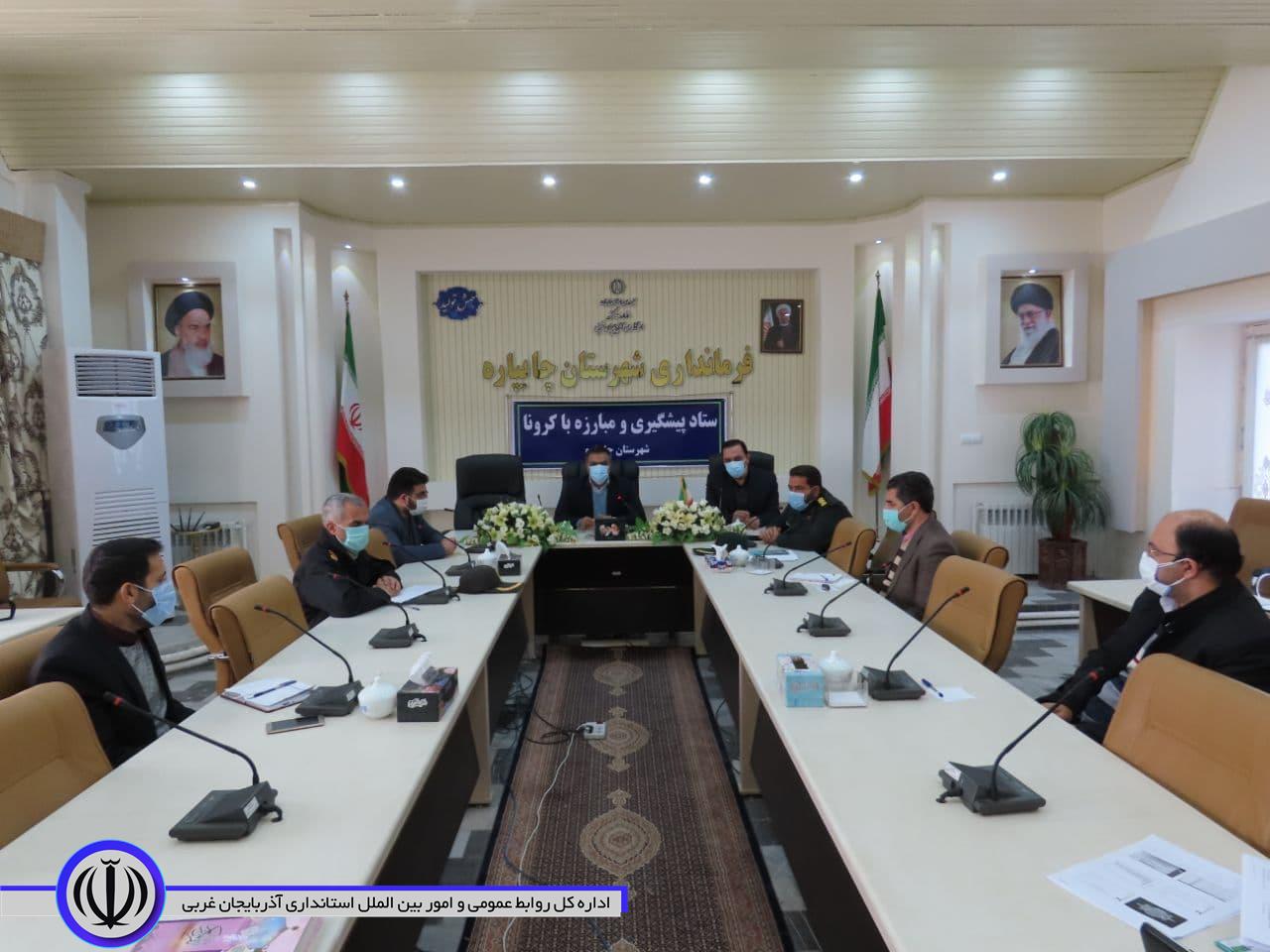 بیست و دومین جلسه ستاد پیشگیری و مبارزه با کرونا شهرستان چایپاره برگزار شد.