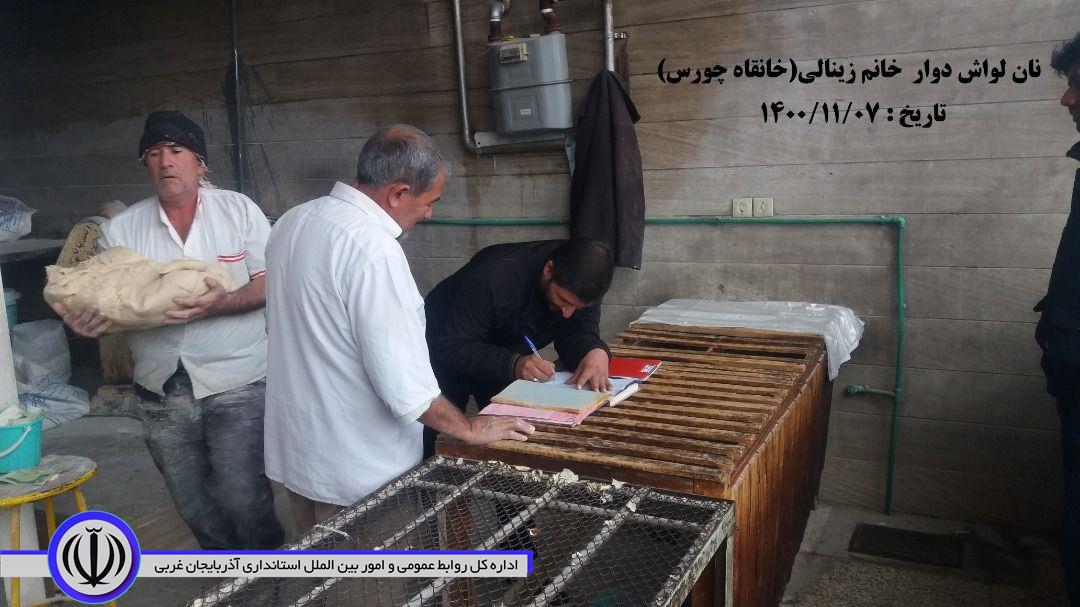 بازدیدهای بازرسان اداره صنعت ، معدن و تجارت و اتحادیه نانوایان از نانوایی های شهری و روستایی
