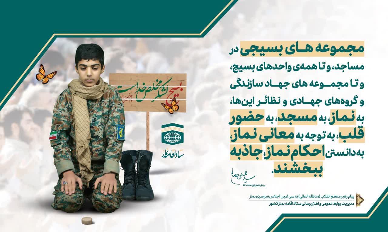 #پیام_معنویت|