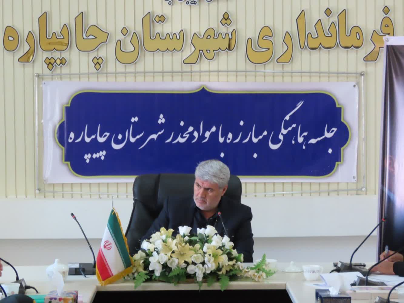 برگزاری جلسه هماهنگی مبارزه با مواد مخدر شهرستان چایپاره