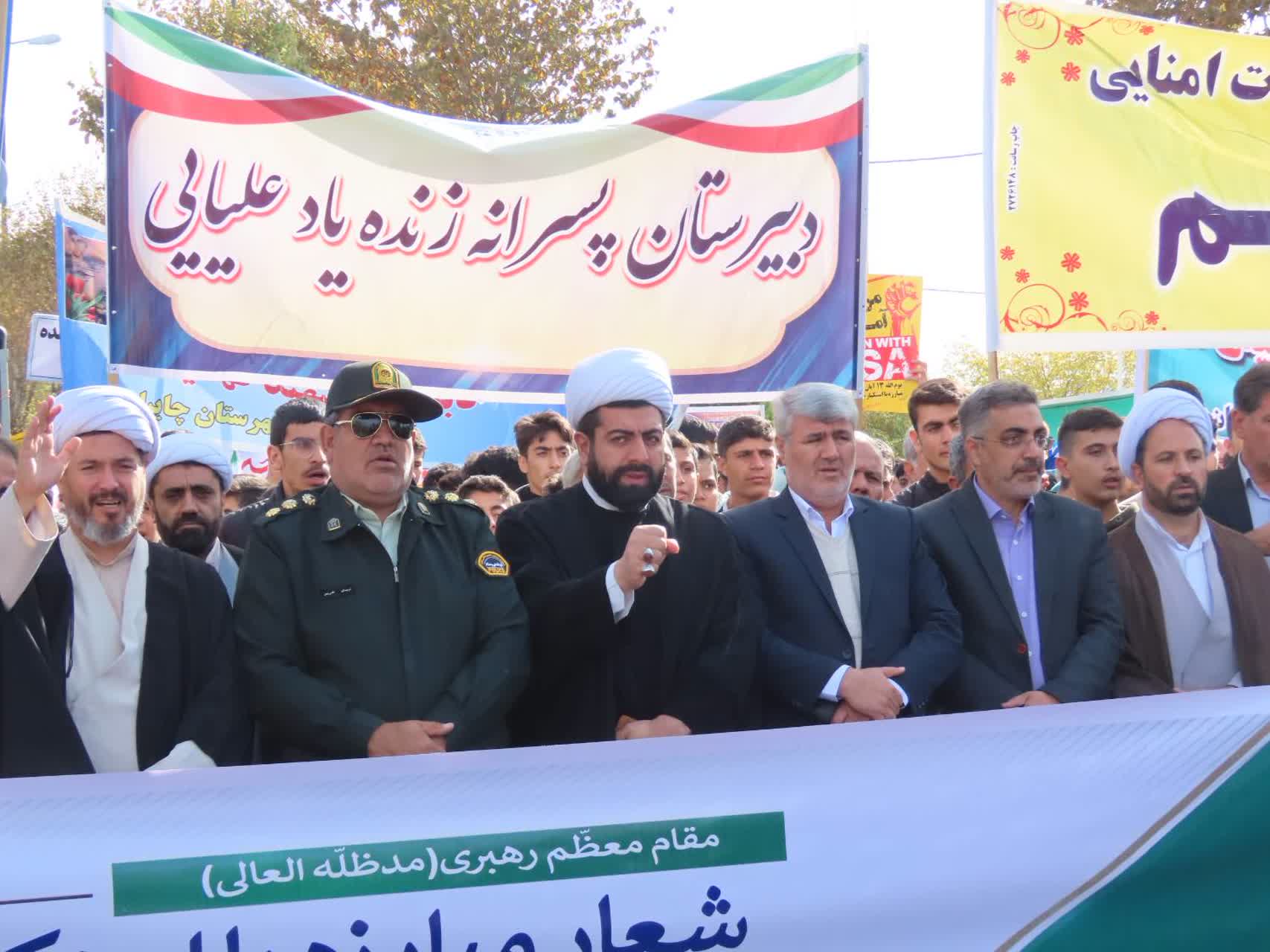 برگزاری مراسم یوم الله 13 آبان در چایپاره همزمان با سراسر کشور