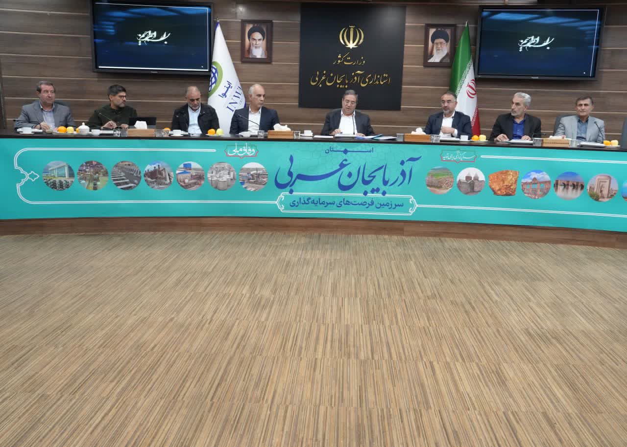 به ریاست استاندار آذربایجانغربی انجام شد؛ برگزاری سمینار فرمانداران آذربایجانغربی