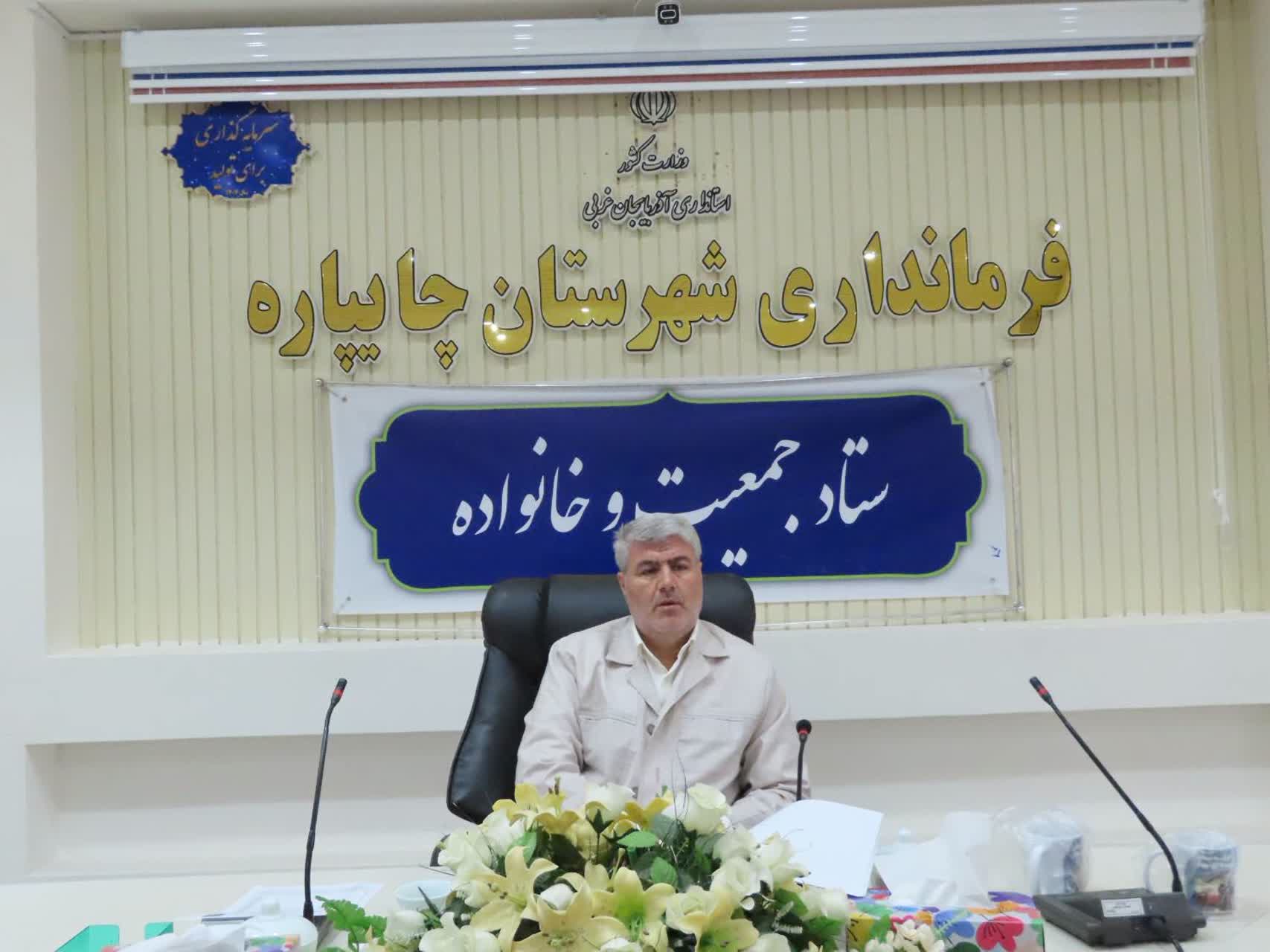 برگزاری جلسه ستاد خانواده و جمعیت