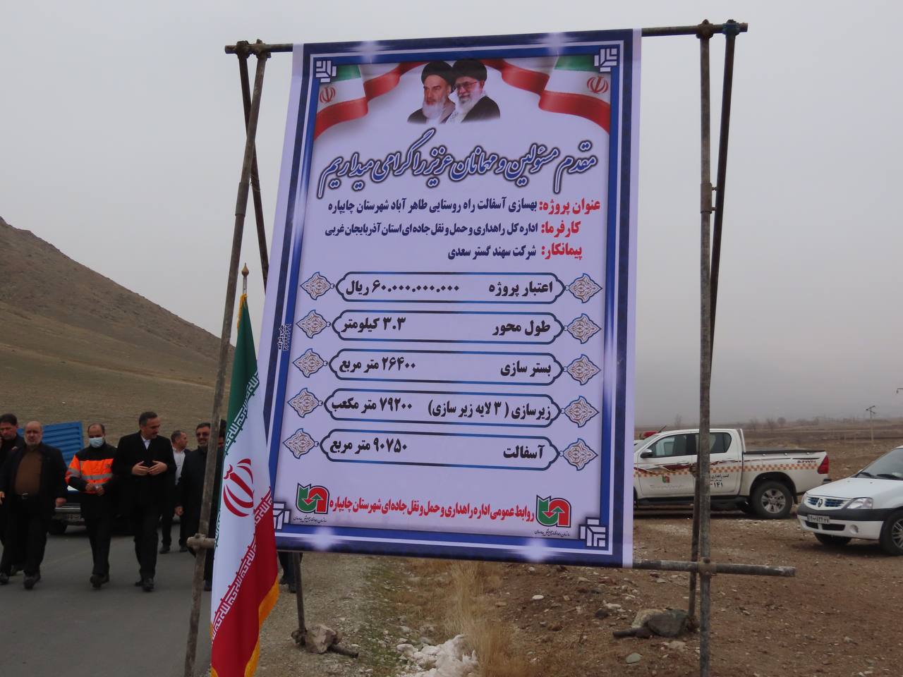بازدید معاون سیاسی و اجتماعی استاندار آذربایجان غربی از پروژه راه روستایی طاهر آباد