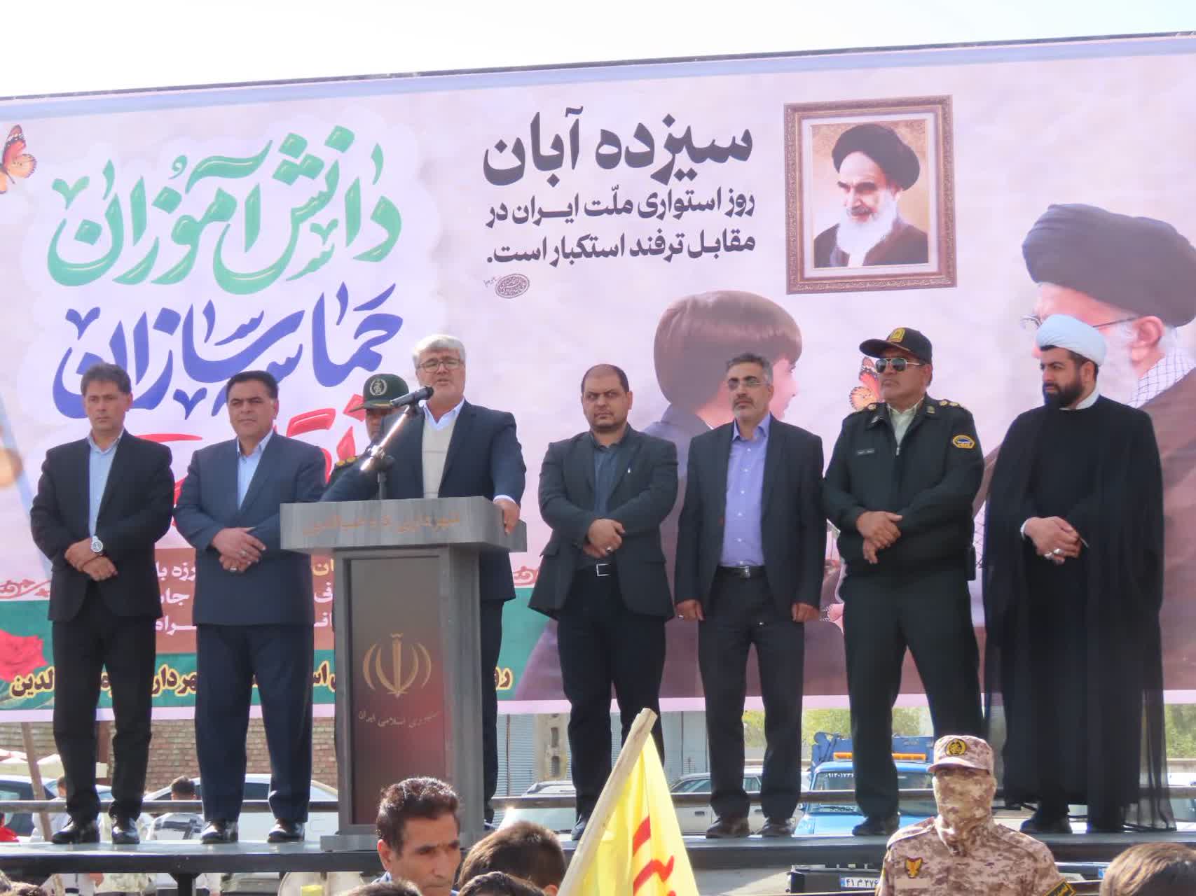 برگزاری مراسم یوم الله 13 آبان در چایپاره همزمان با سراسر کشور