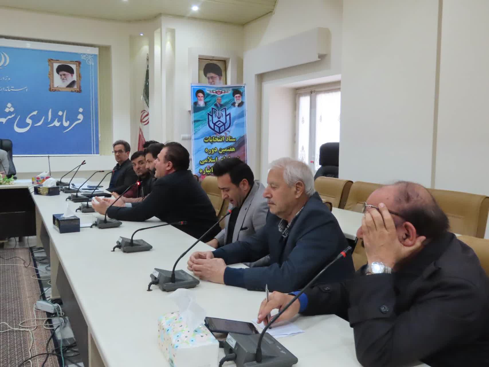 برگزاری جلسه هماهنگی نحوه توزیع نهاده‌های دامی در شهرستان چایپاره