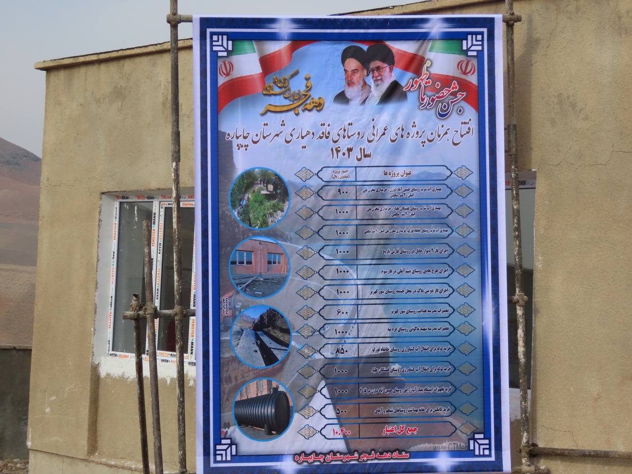 افتتاح دبستان تازه تعمیر و بازسازی شده شهید ماکویی روستای قره تپه و همزمان 11 طرح عمرانی در روستاهای فاقد دهیاری شهرستان چایپاره