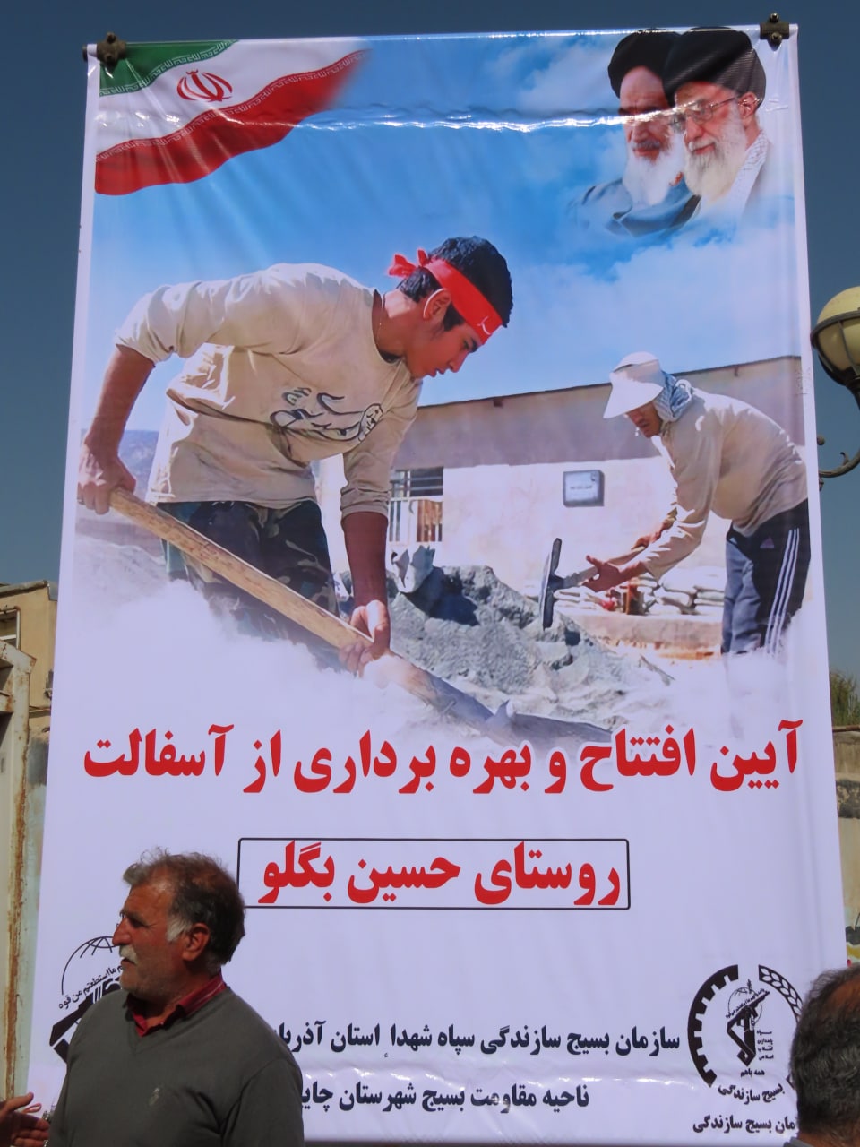آیین افتتاح و بهره برداری از آسفالت معابر روستای حسین بگلو