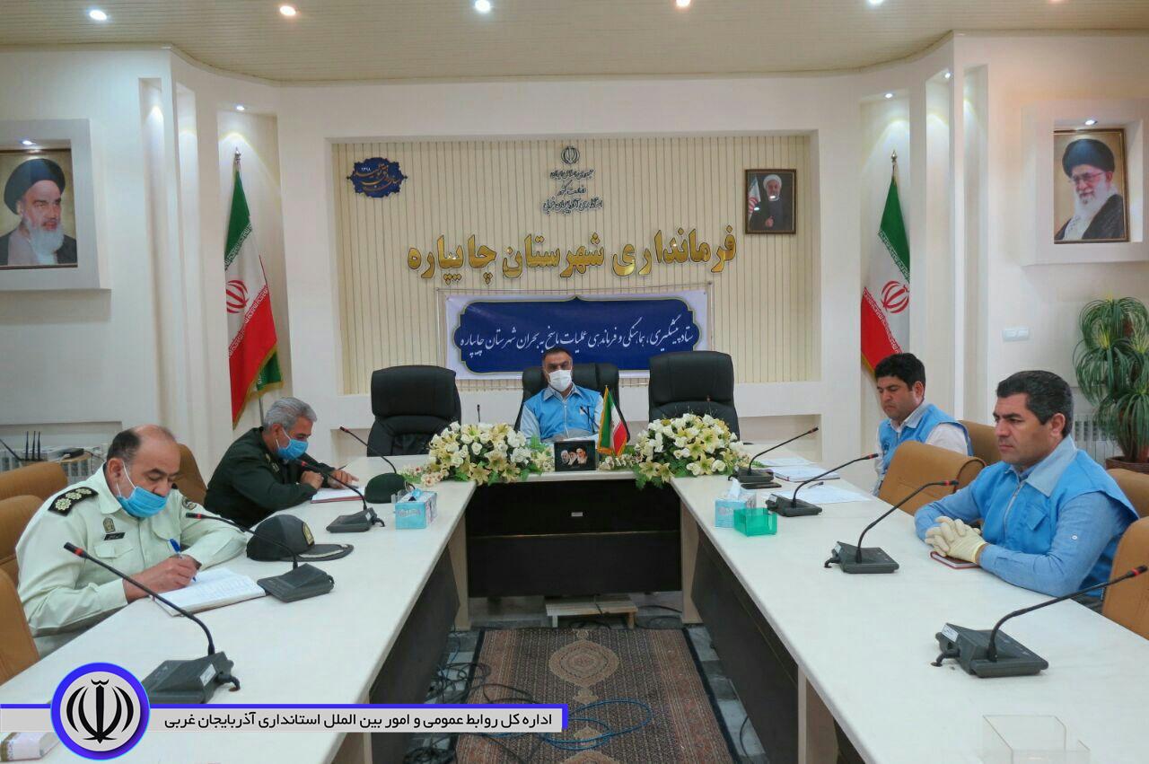 اولین جلسه ستاد پیشگیری ؛ هماهنگی و فرماندهی عملیات پاسخ به بحران در شهرستان چایپاره برگزار شد.