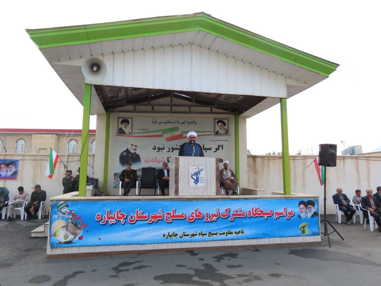مراسم صبحگاه مشترک نیروهای نظامی ، انتظامی و بسیج در شهرستان چایپاره برگزار شد