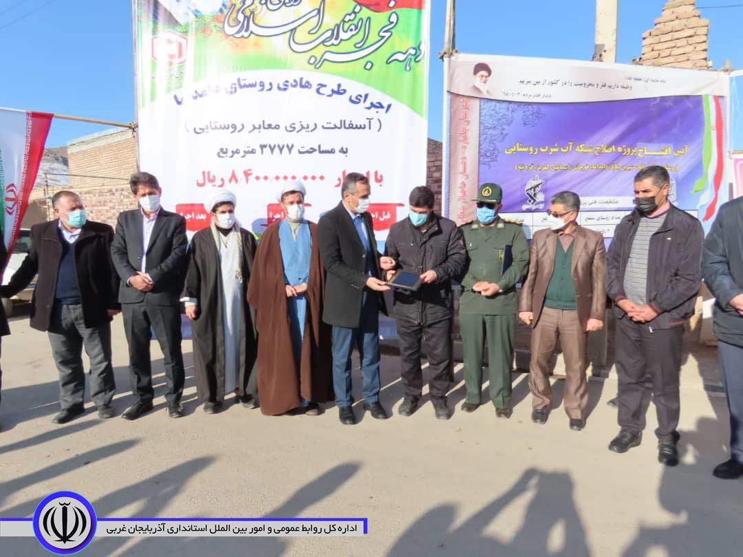 آئین افتتاح شبکه آب شرب روستاهای محور تاج خاتون در شهرستان چایپاره برگزار شد