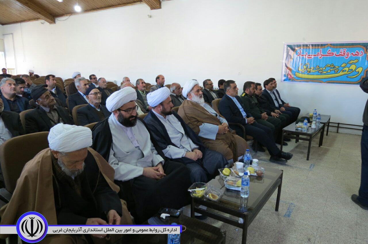 به مناسبت دهه وقف همایش وقف موسسات خیریه و توسعه مشارکتهای مردمی در رفع نیازهای جامعه در شهرستان چایپاره برگزار شد.