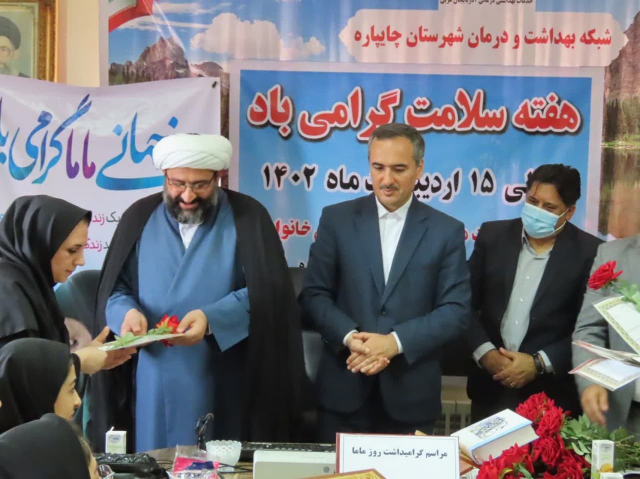 مراسم جشن هفته سلامت و روز جهانی ماما